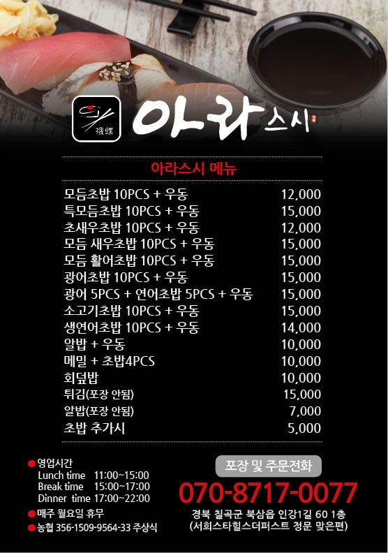 아라스시