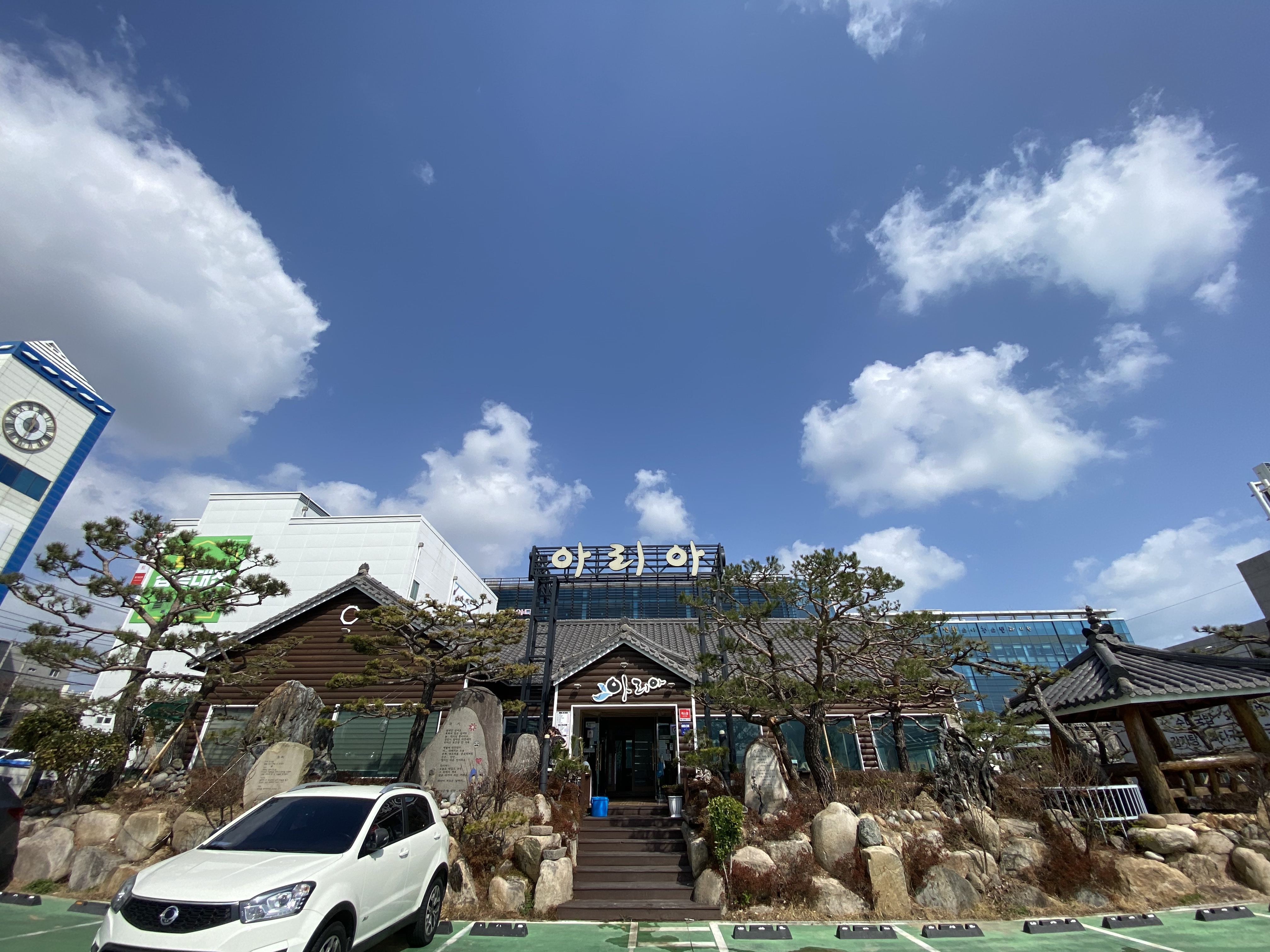 아리아 영계백숙 왕갈비탕
