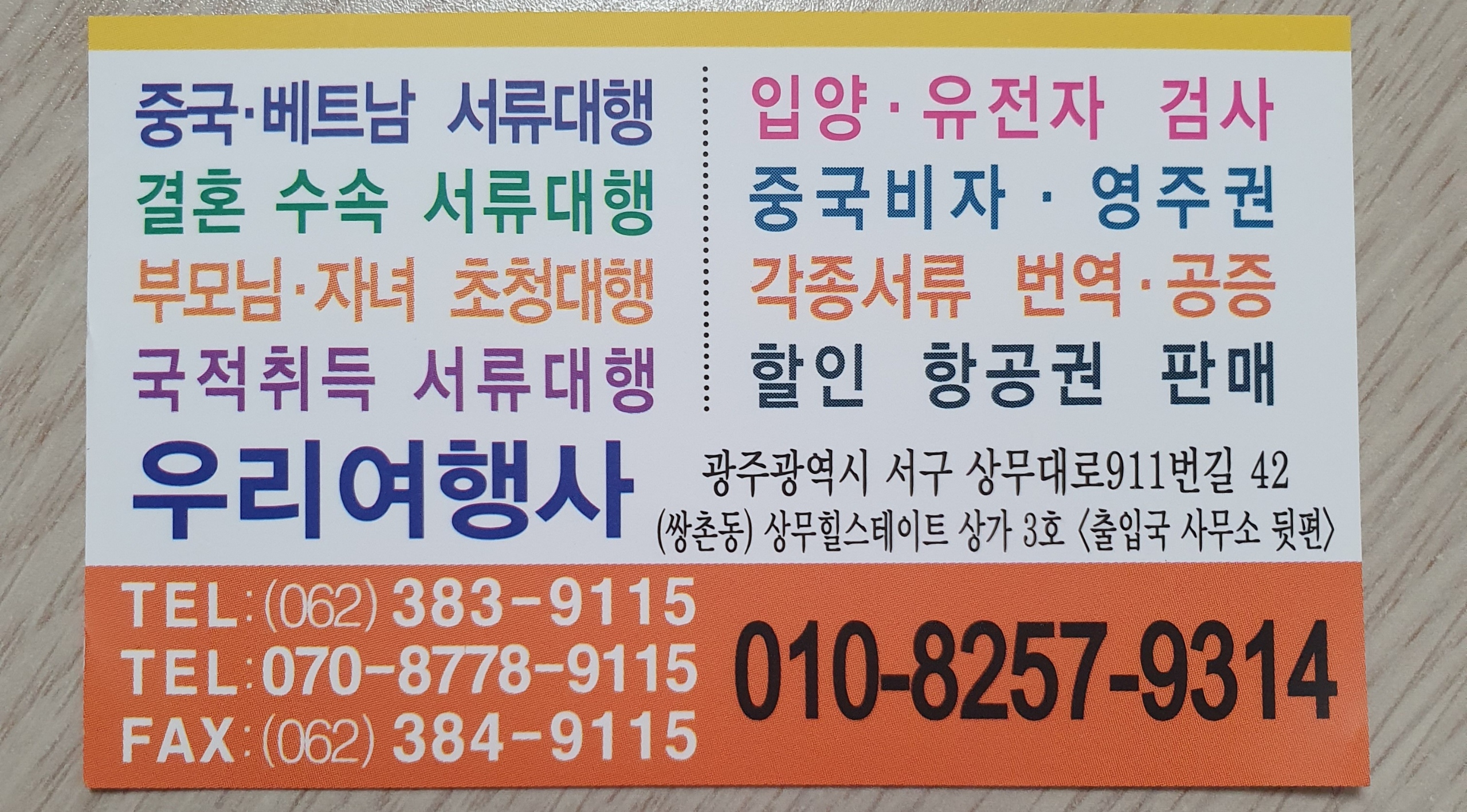 우리여행사
