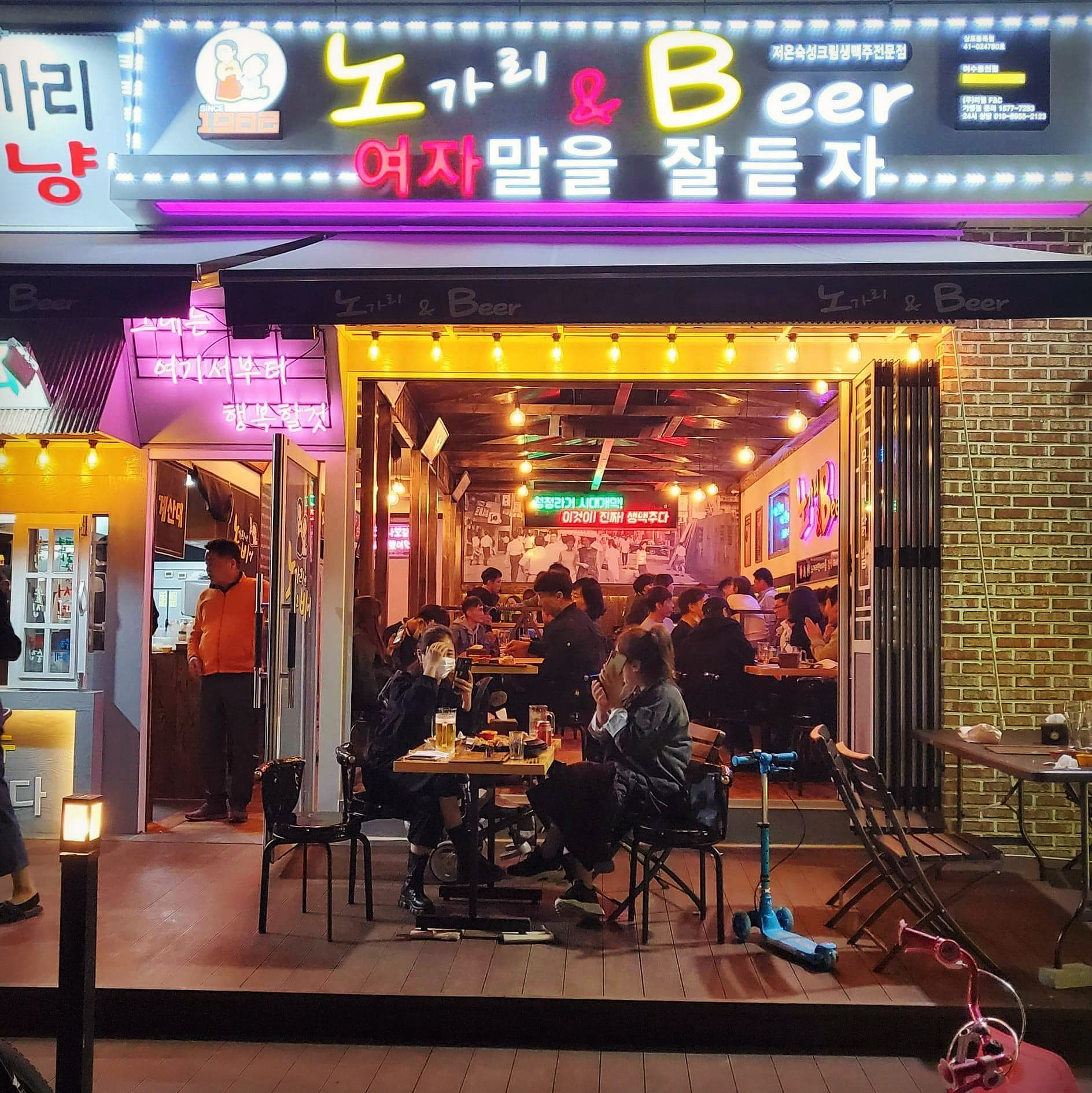 노가리앤비어 여수웅천점