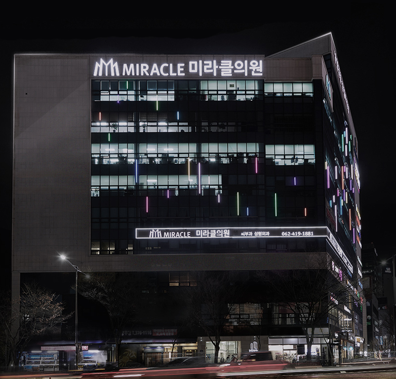 미라클의원 대표 이미지