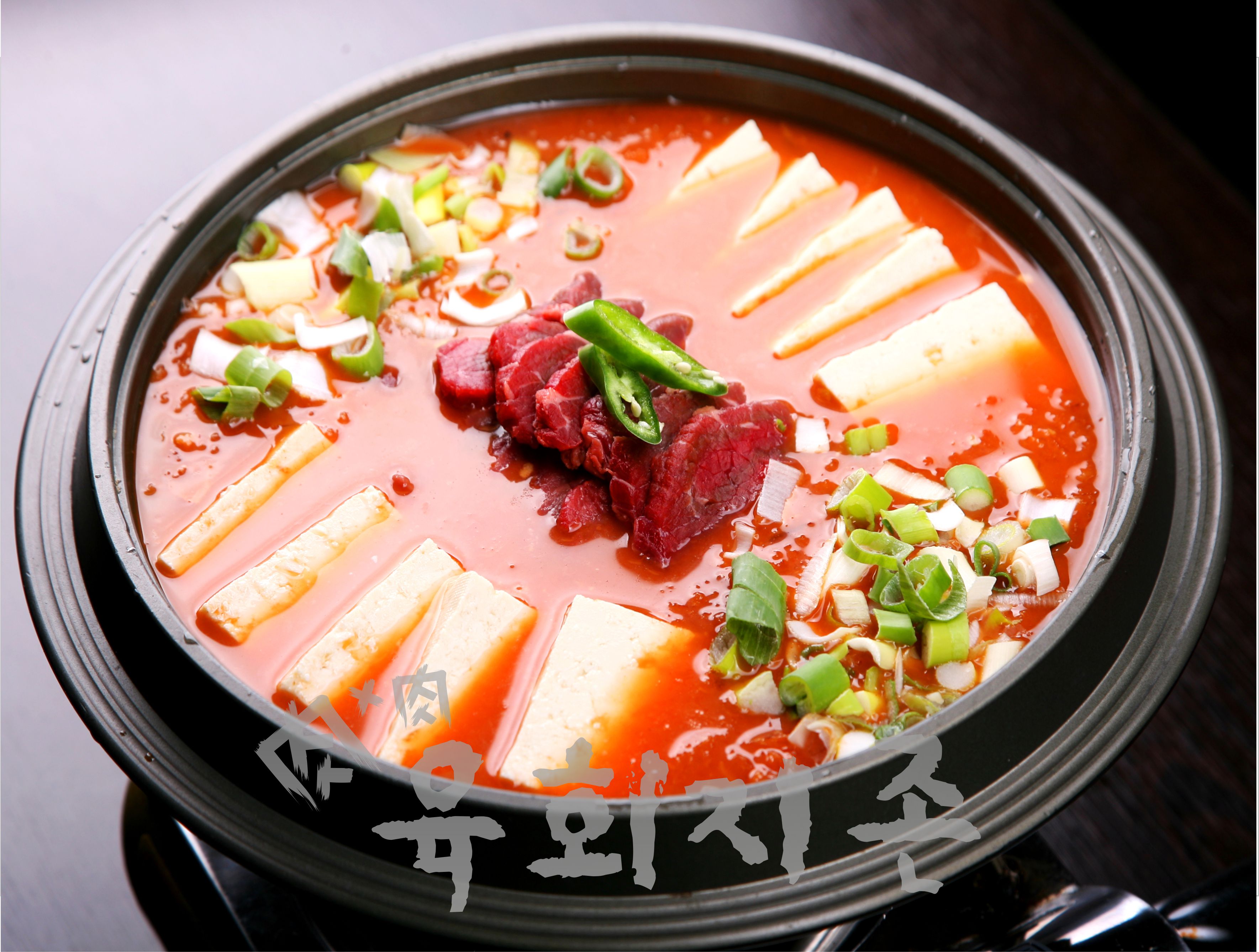육회지존 청천점