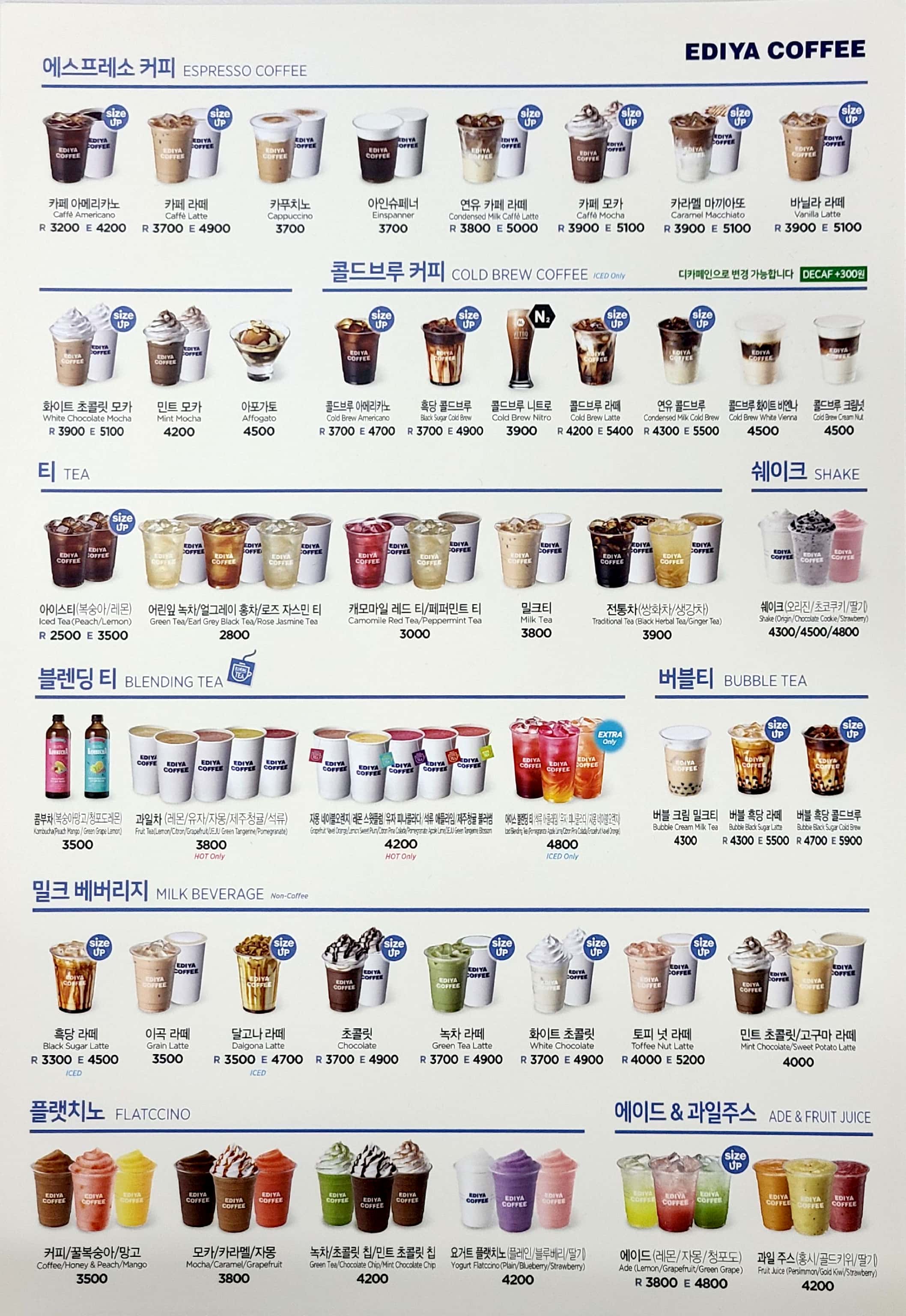 이디야커피 춘천우두중앙점