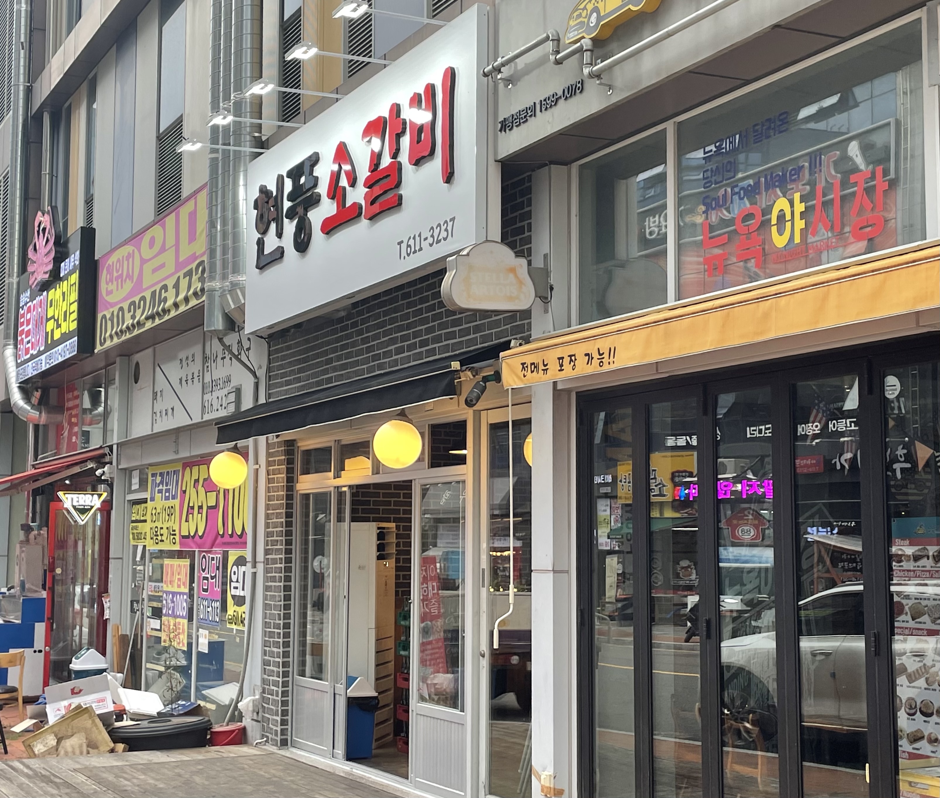 현풍소갈비