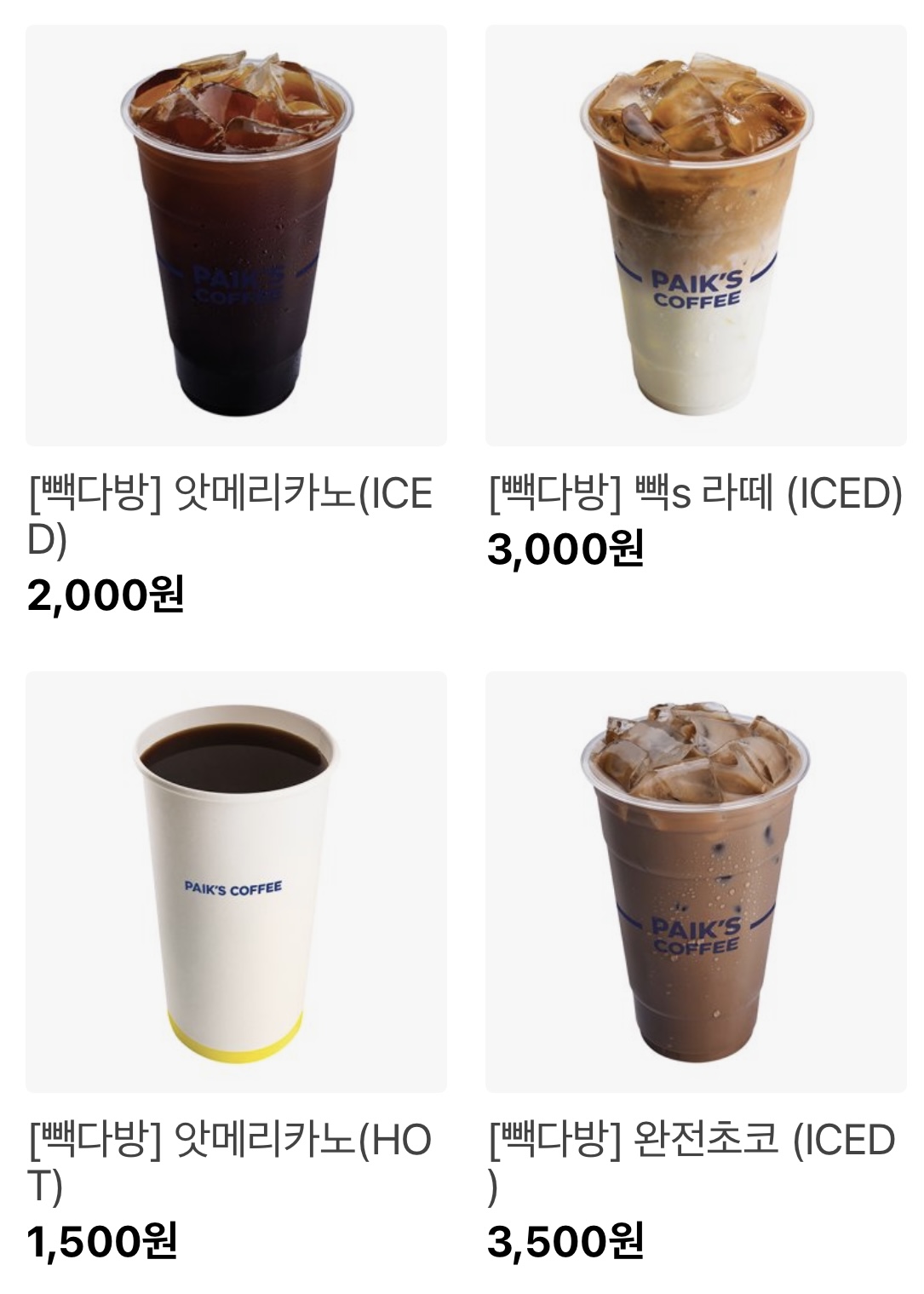 빽다방 송도더테라스점