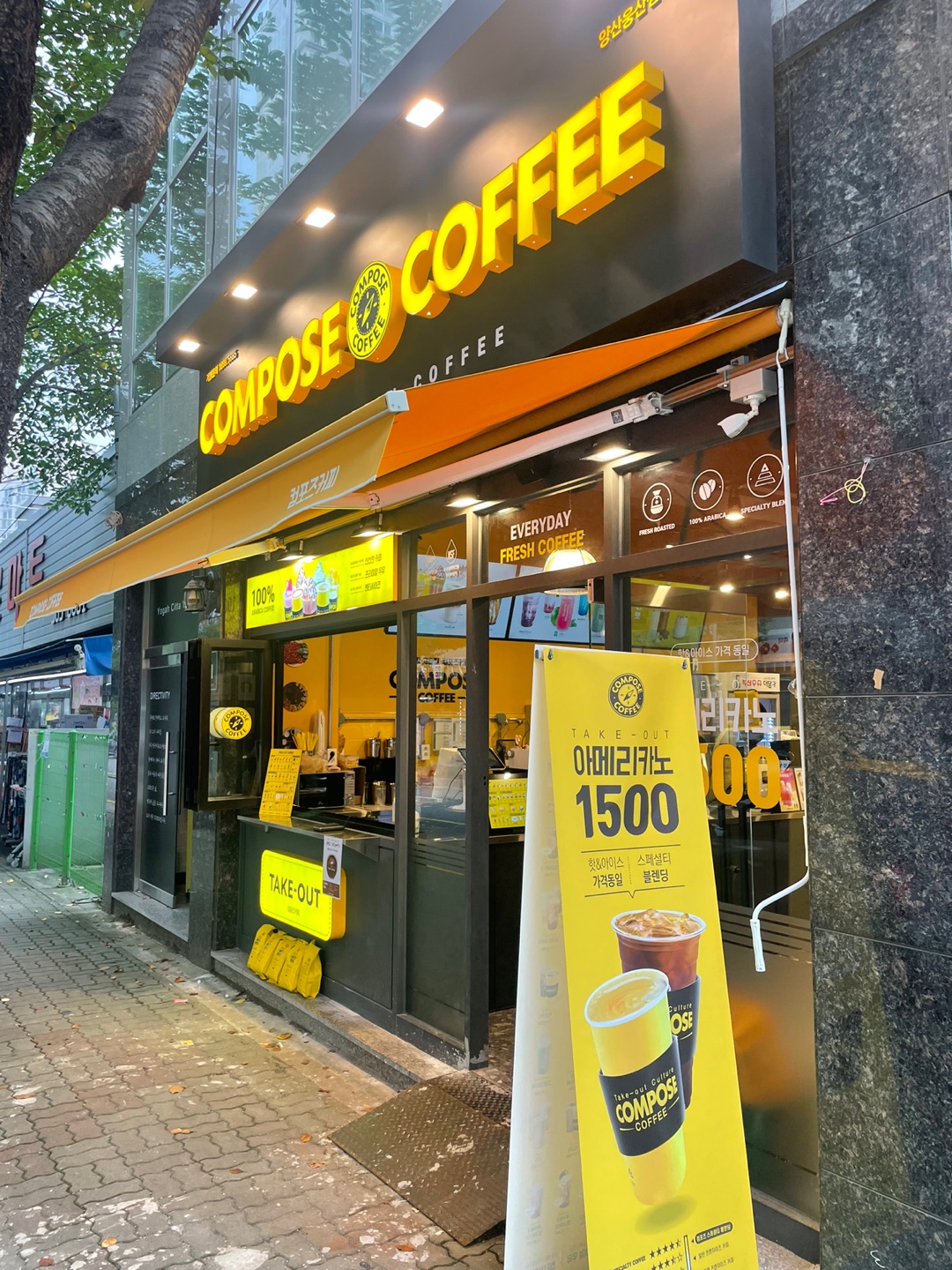 컴포즈커피 양산웅상점