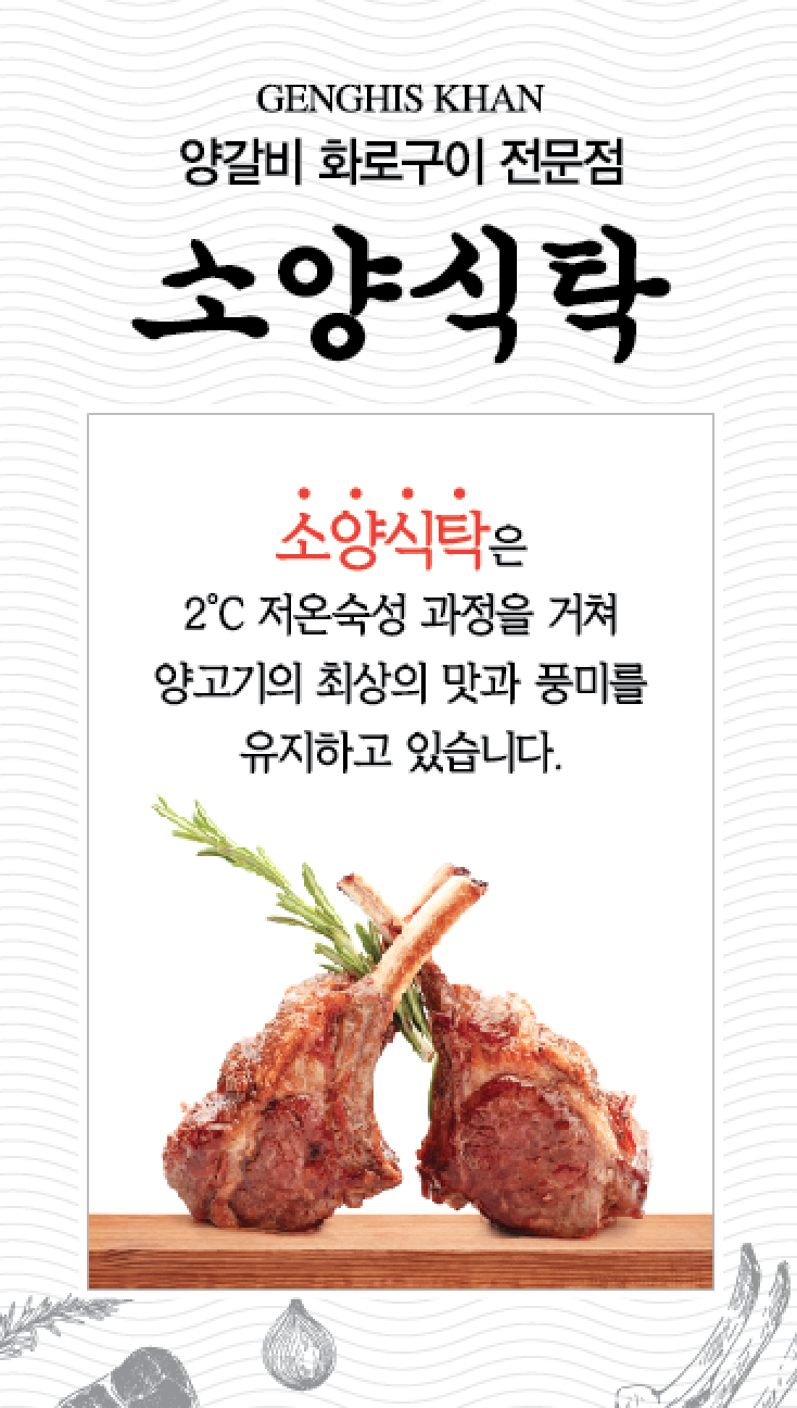 소양식탁 방이본점