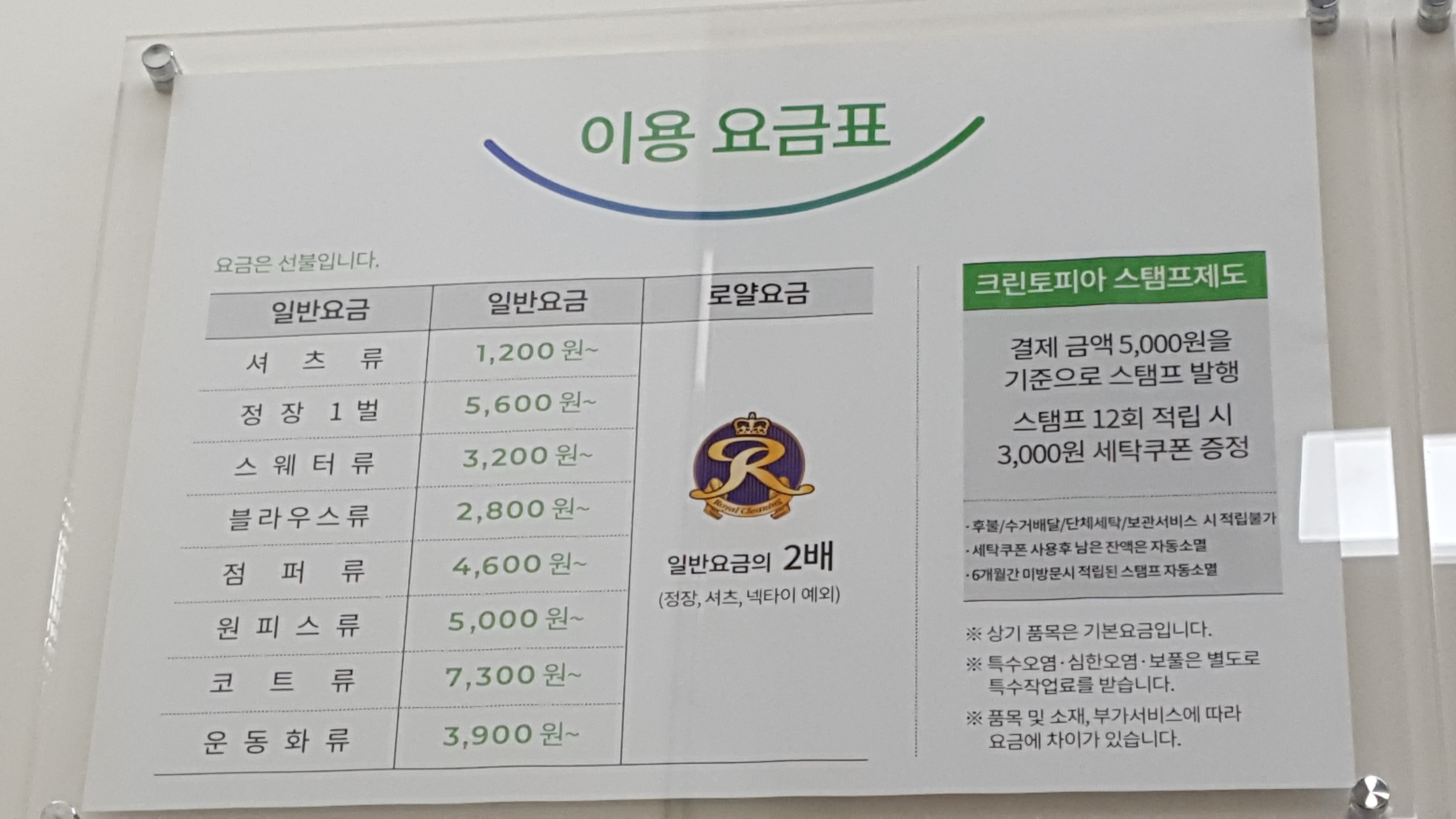 크린토피아 에코시티더샵3차점