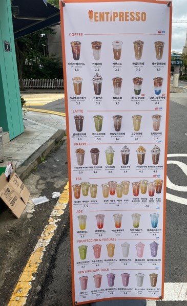 벤티프레소장곡점