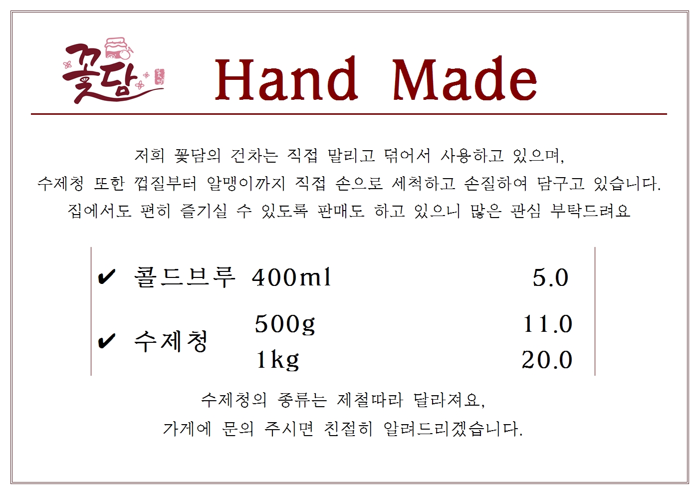 꽃담