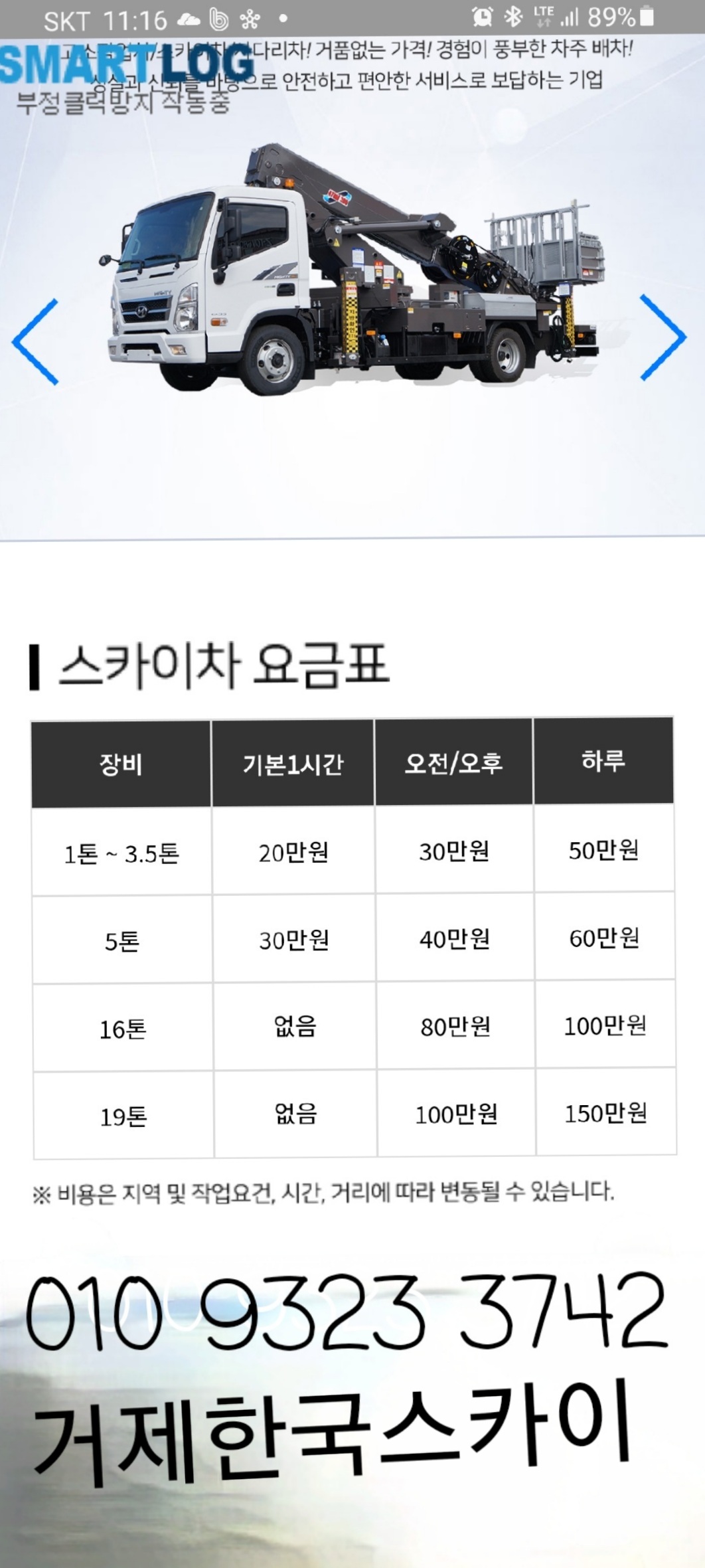 거제스카이