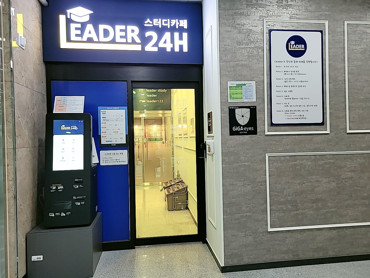 리더스터디카페 동탄목동점 대표이미지