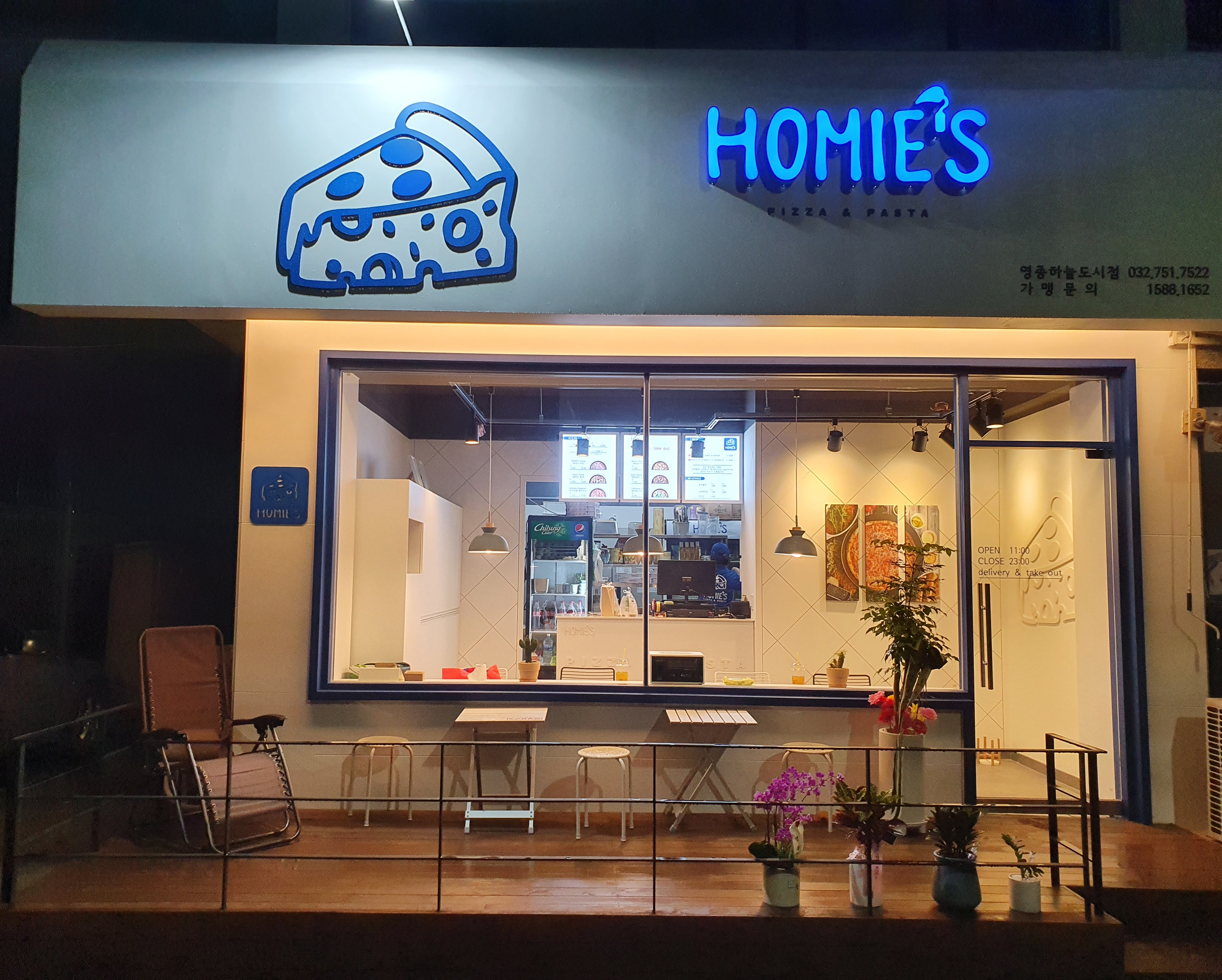 호미스피자 영종하늘도시점