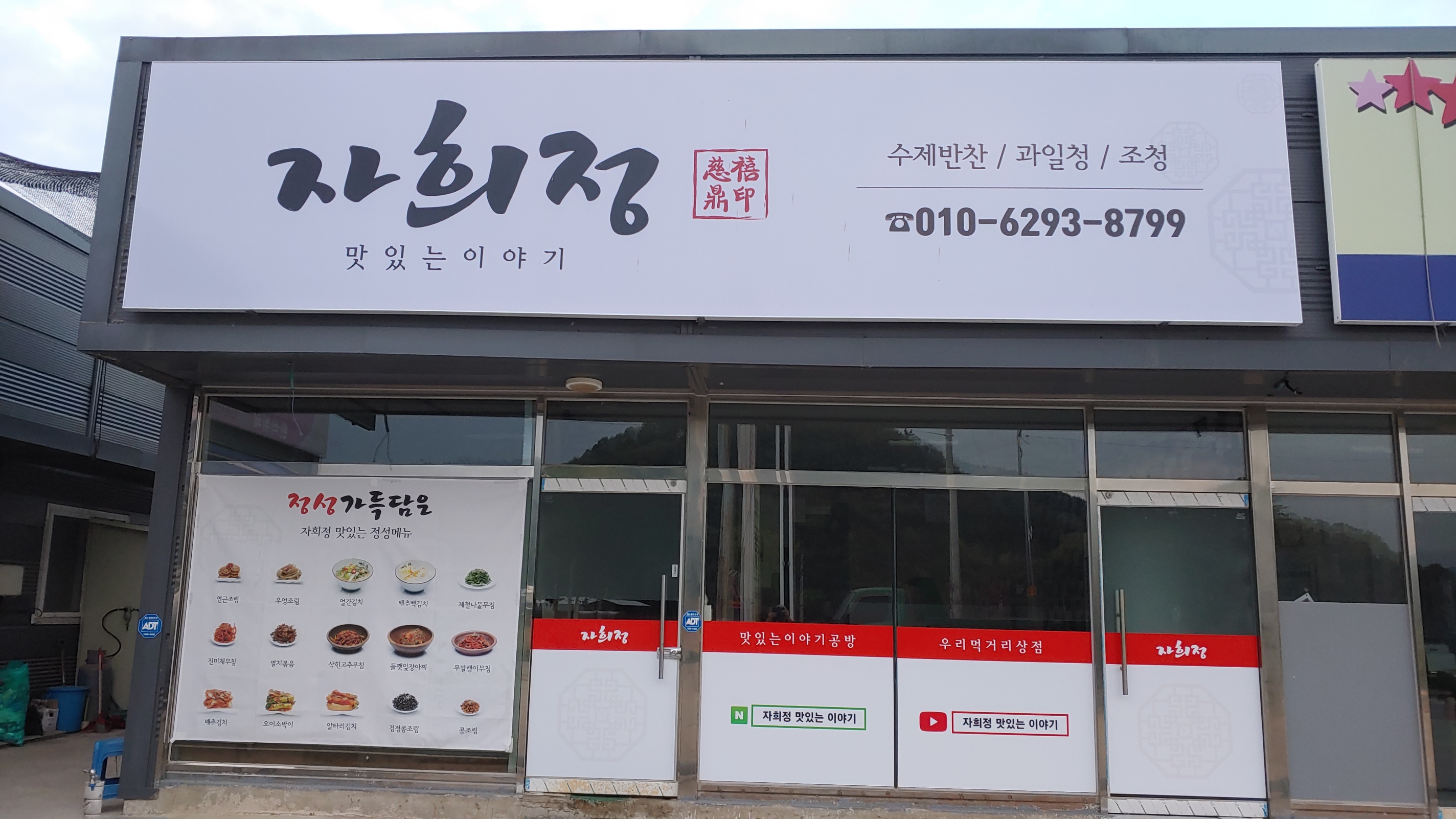 자희정