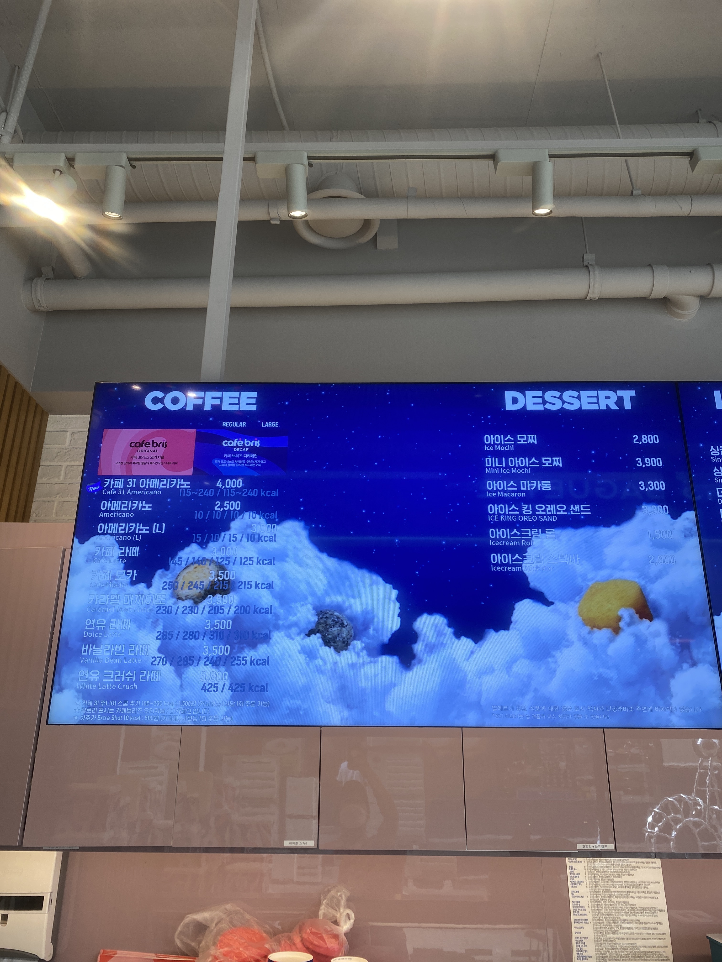 배스킨라빈스 남양주평내점