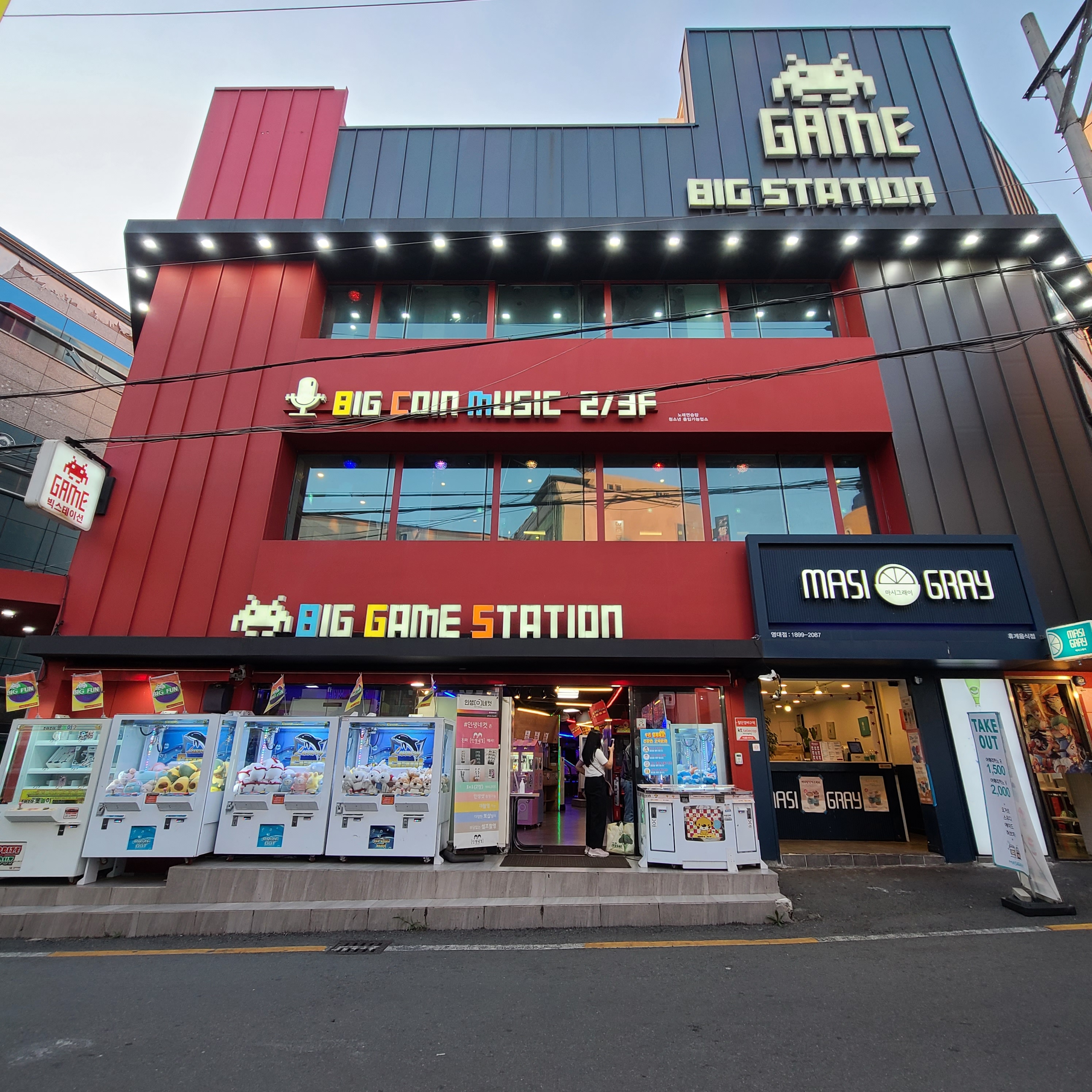 빅게임스테이션