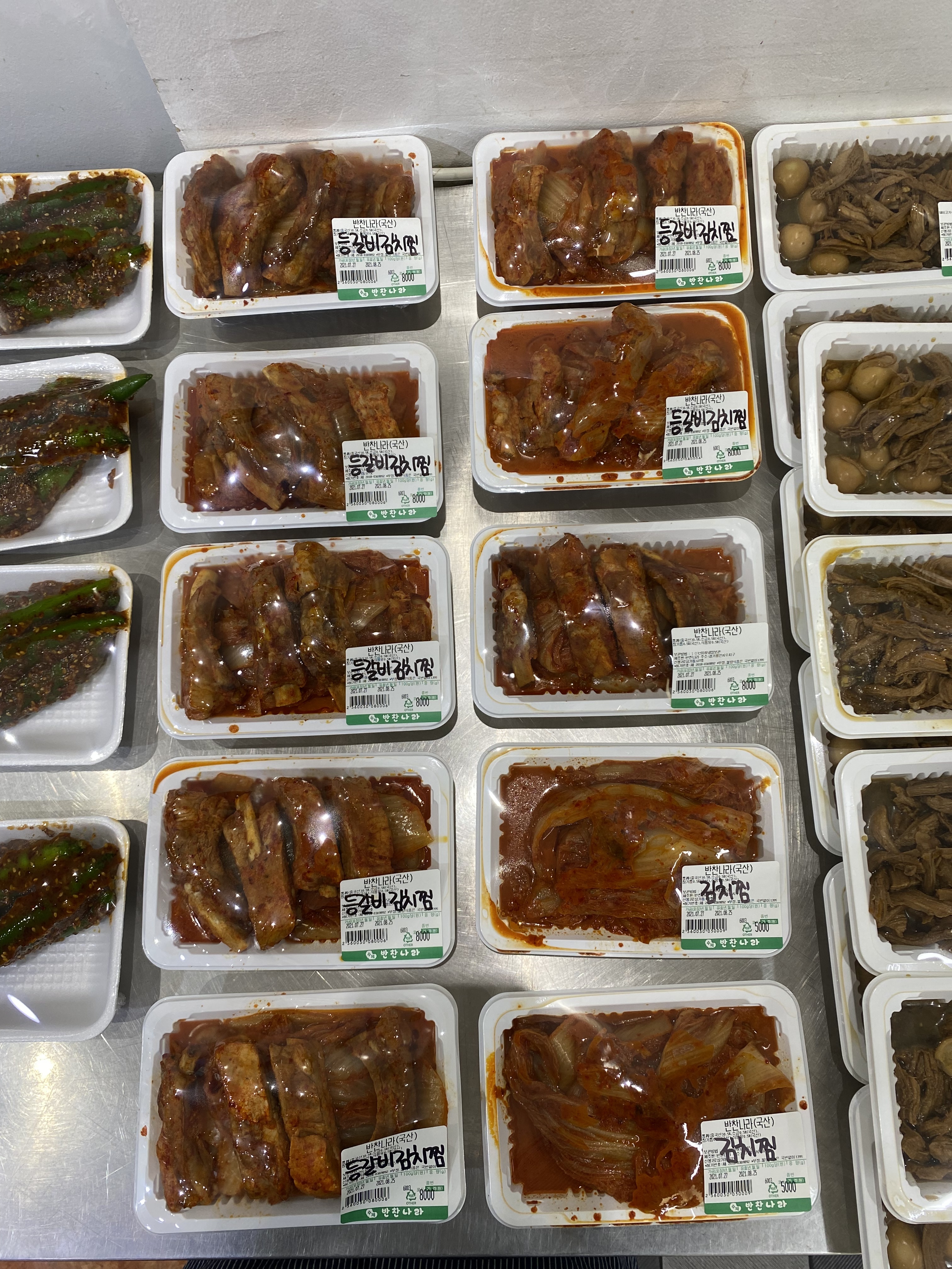 반찬나라