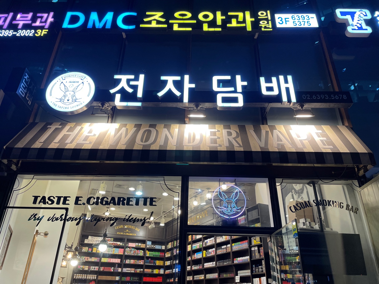 원더베이프 전자담배 상암점