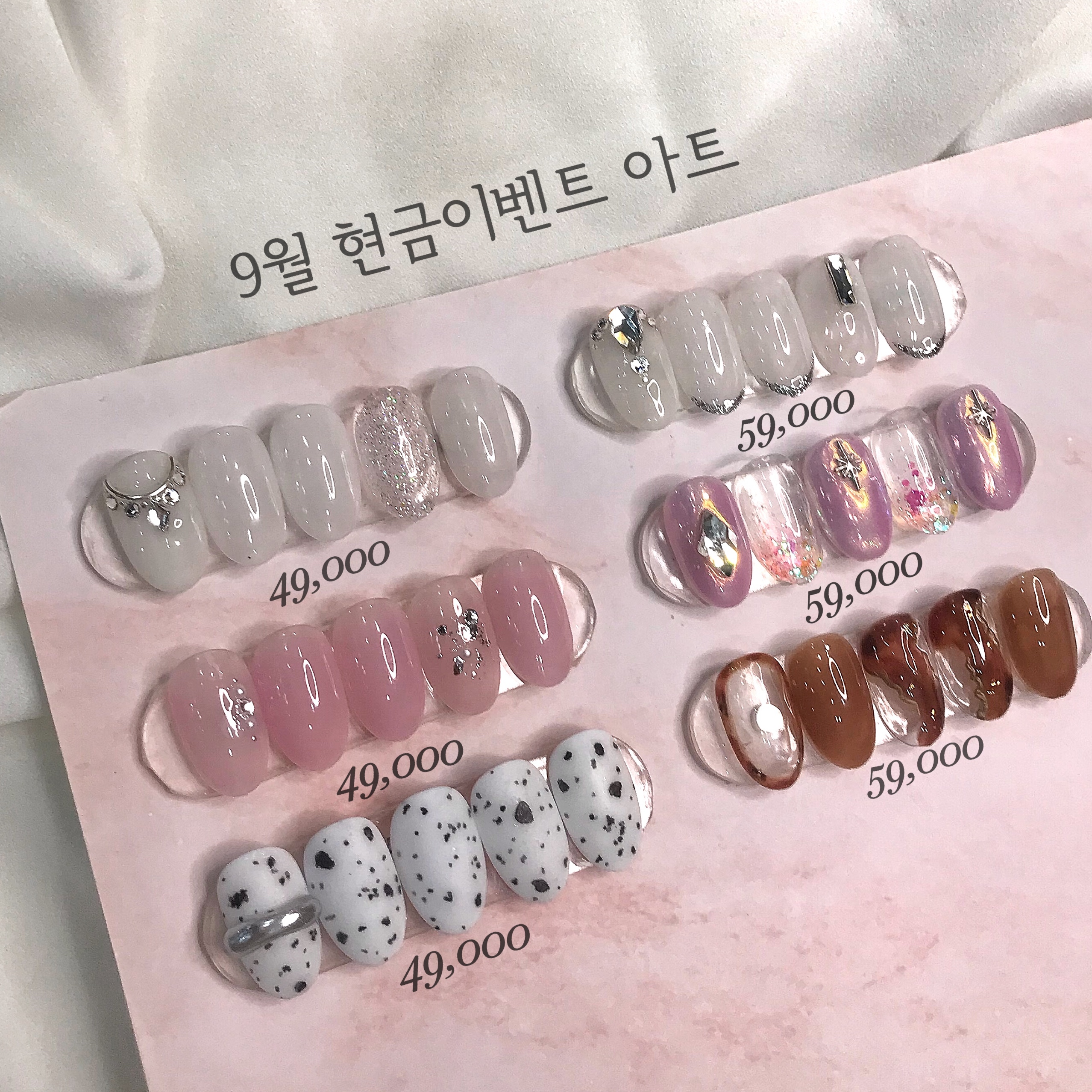 라움네일