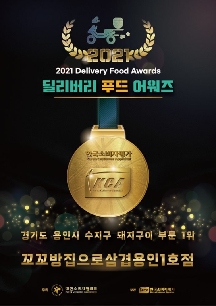 꼬꼬방집으로삼겹 용인1호점