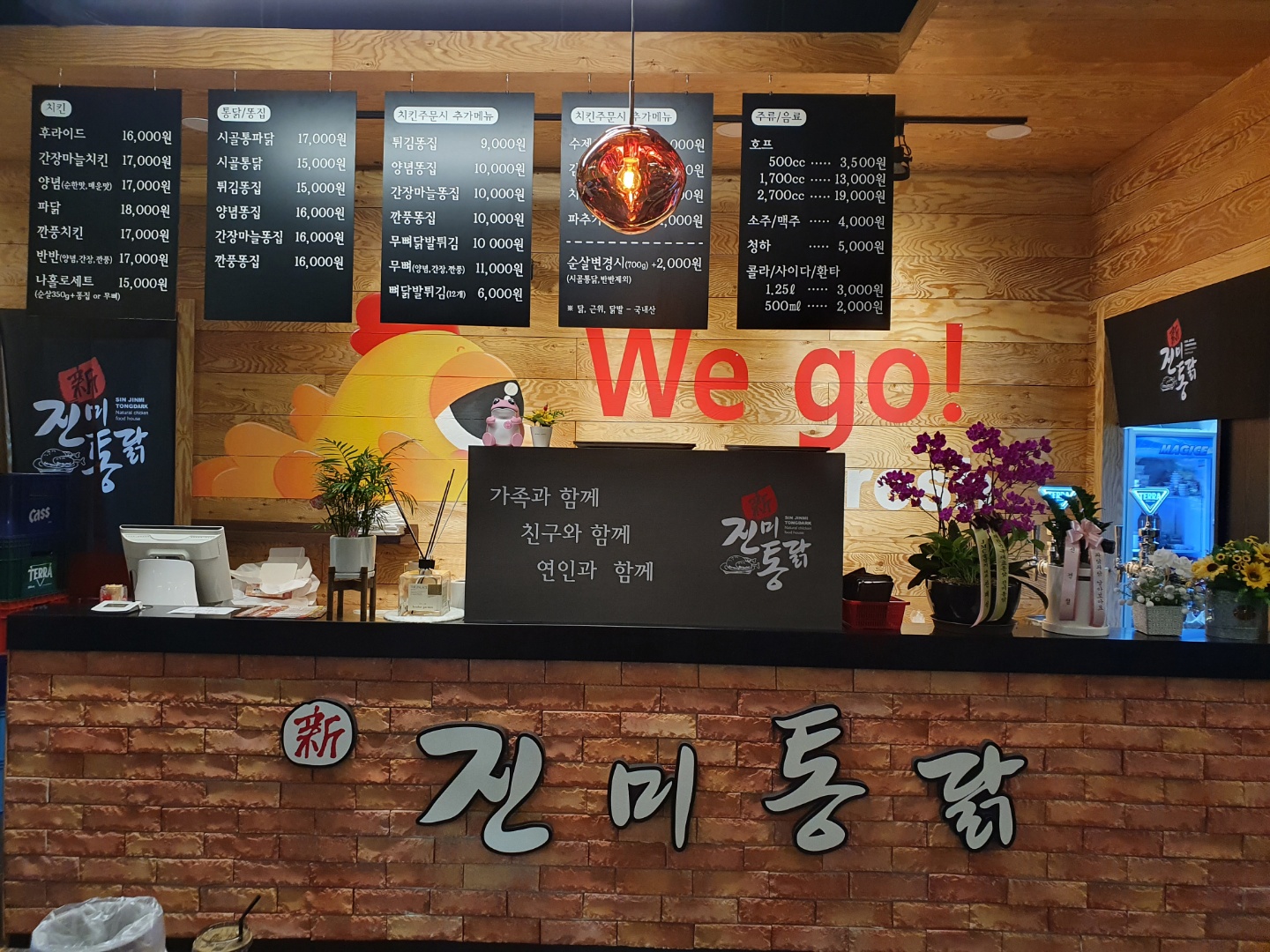 신진미통닭 산척본점