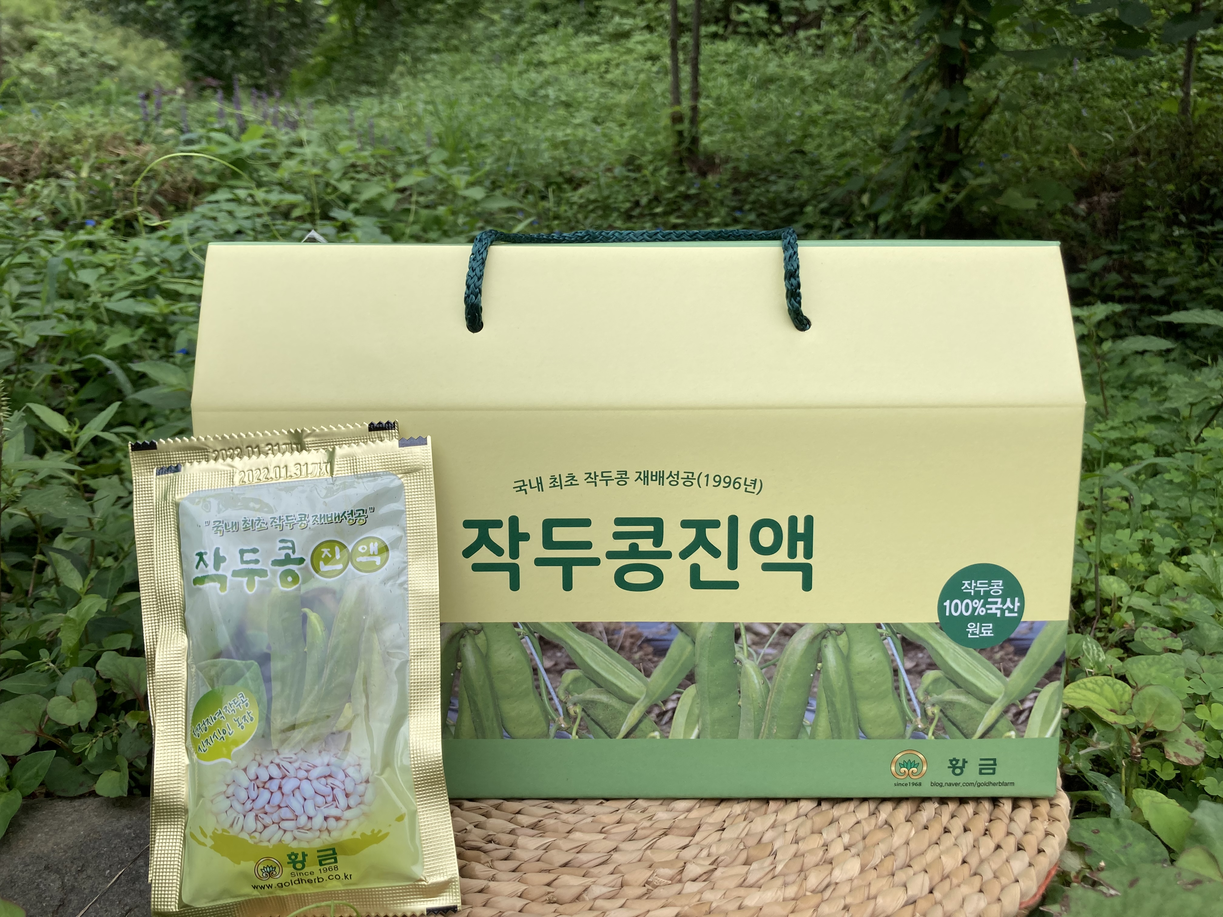 황금약초농장