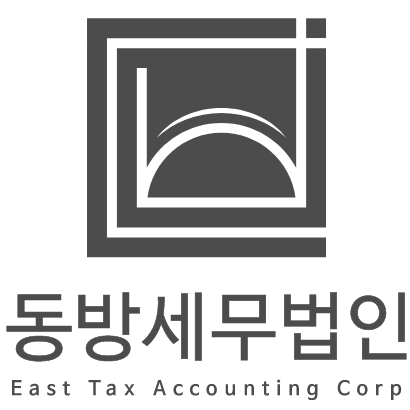 동방세무법인