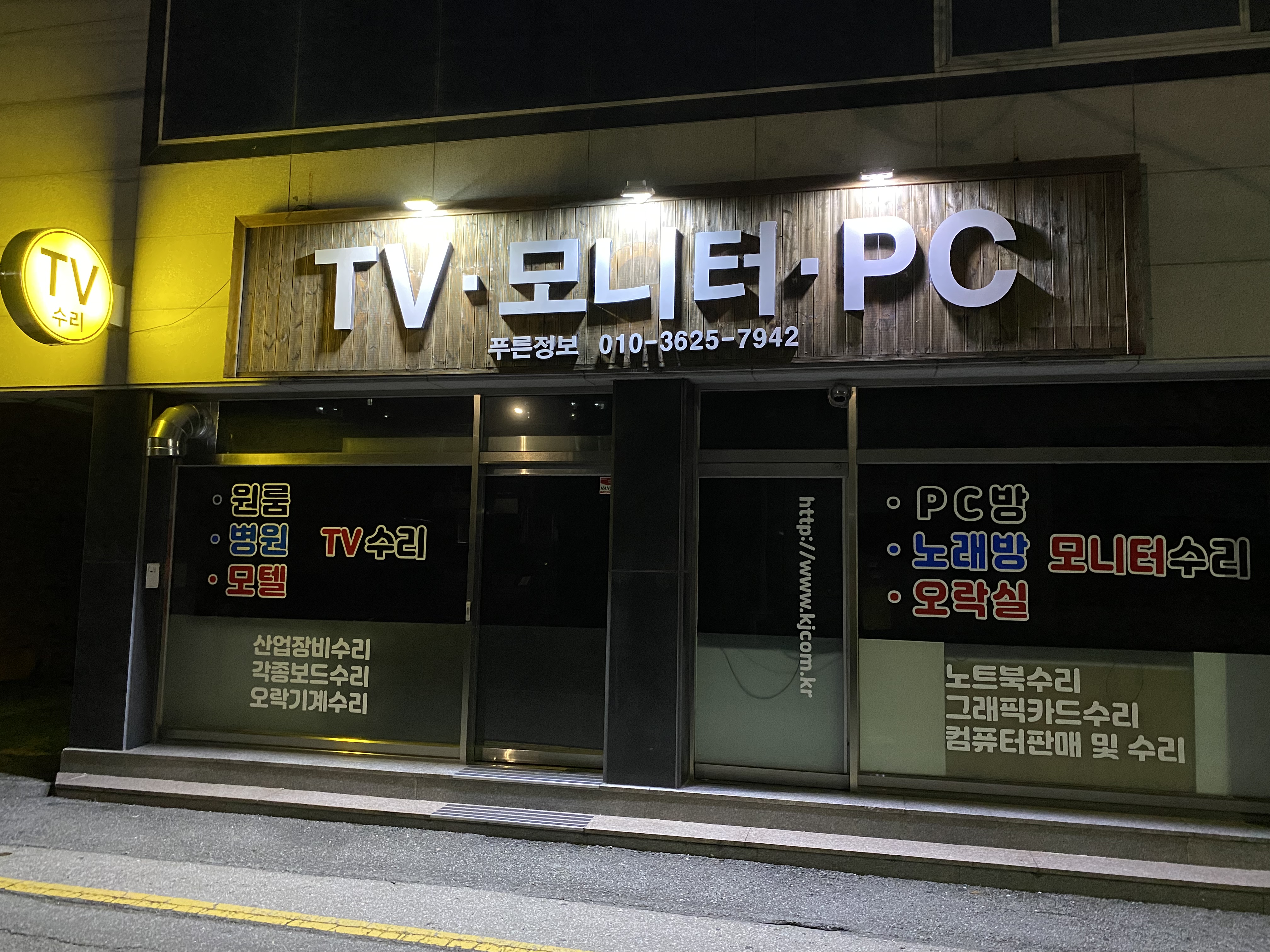 푸른정보