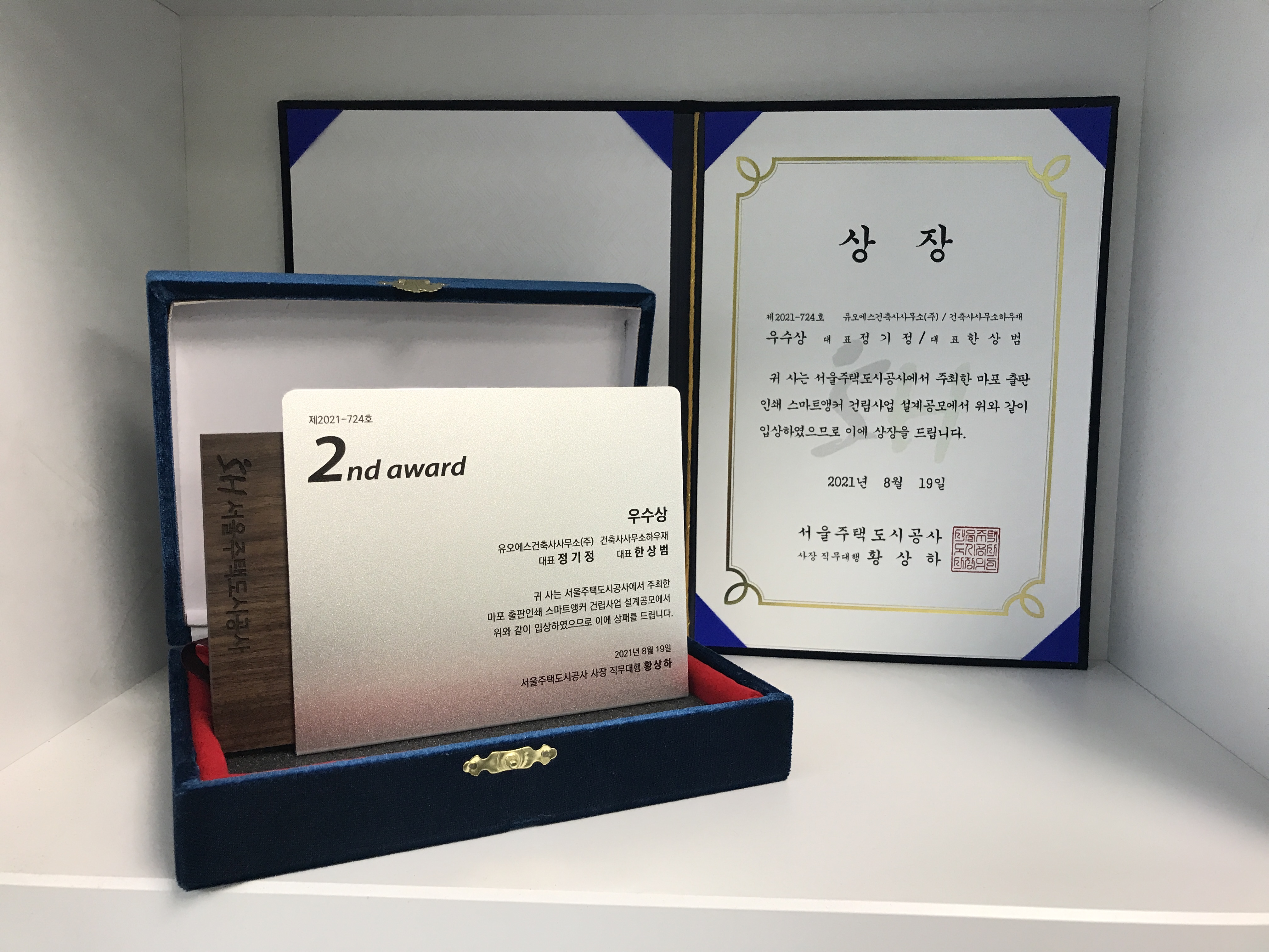 건축사사무소 하우재