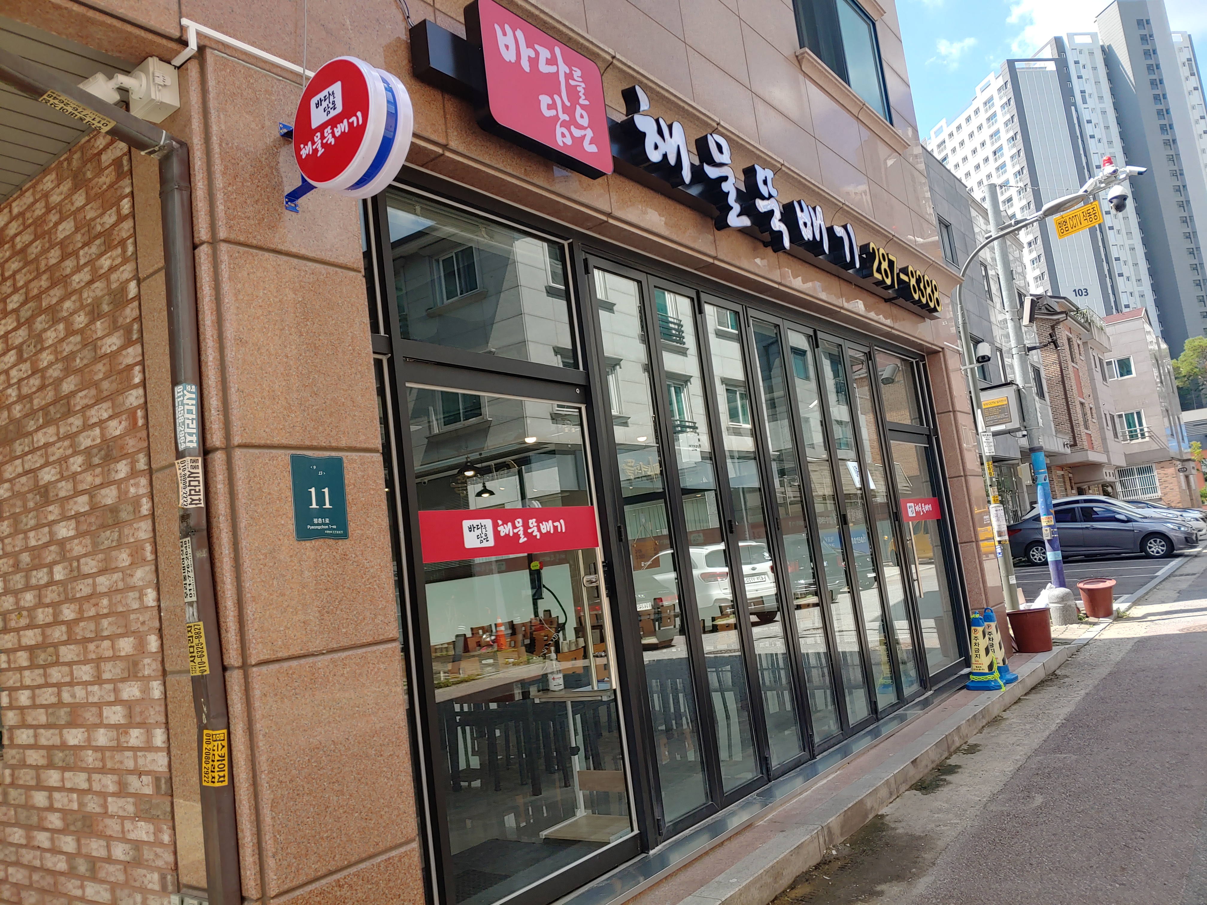 경기 용인시에서 오징어볶음맛집 소개합니다 오징어볶음전문점 방문해 보세요 바다를담은 해물뚝배기