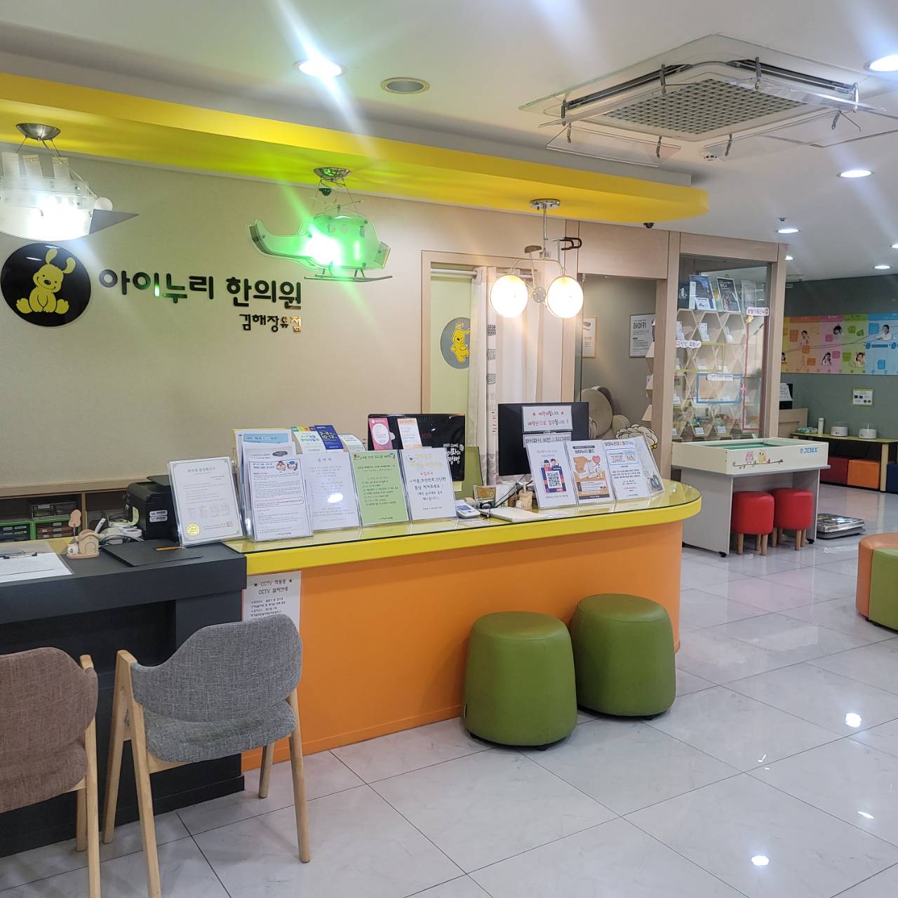 아이누리한의원 김해장유점