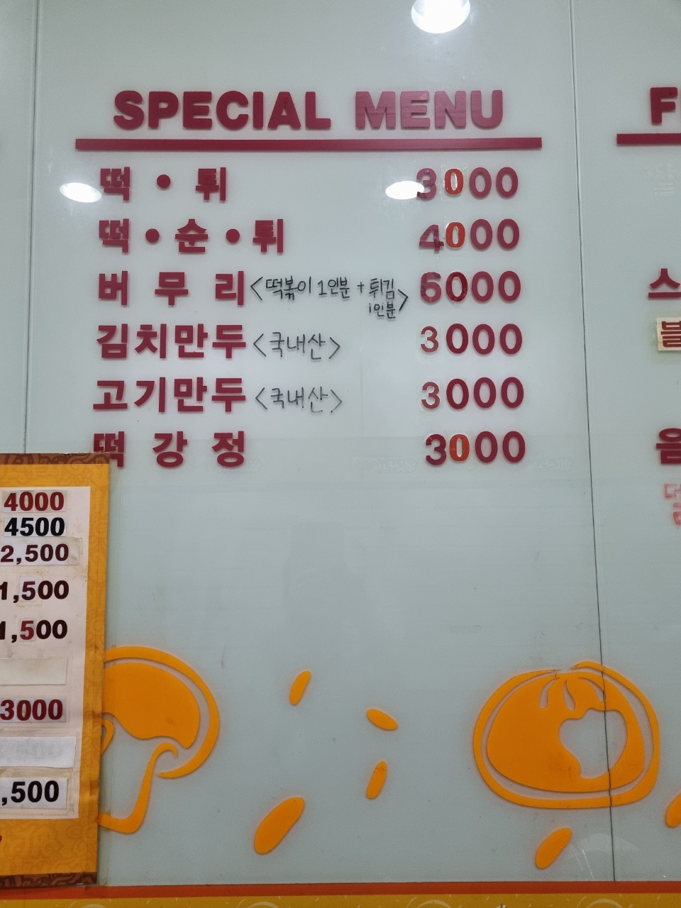빠사시 홍성1호점