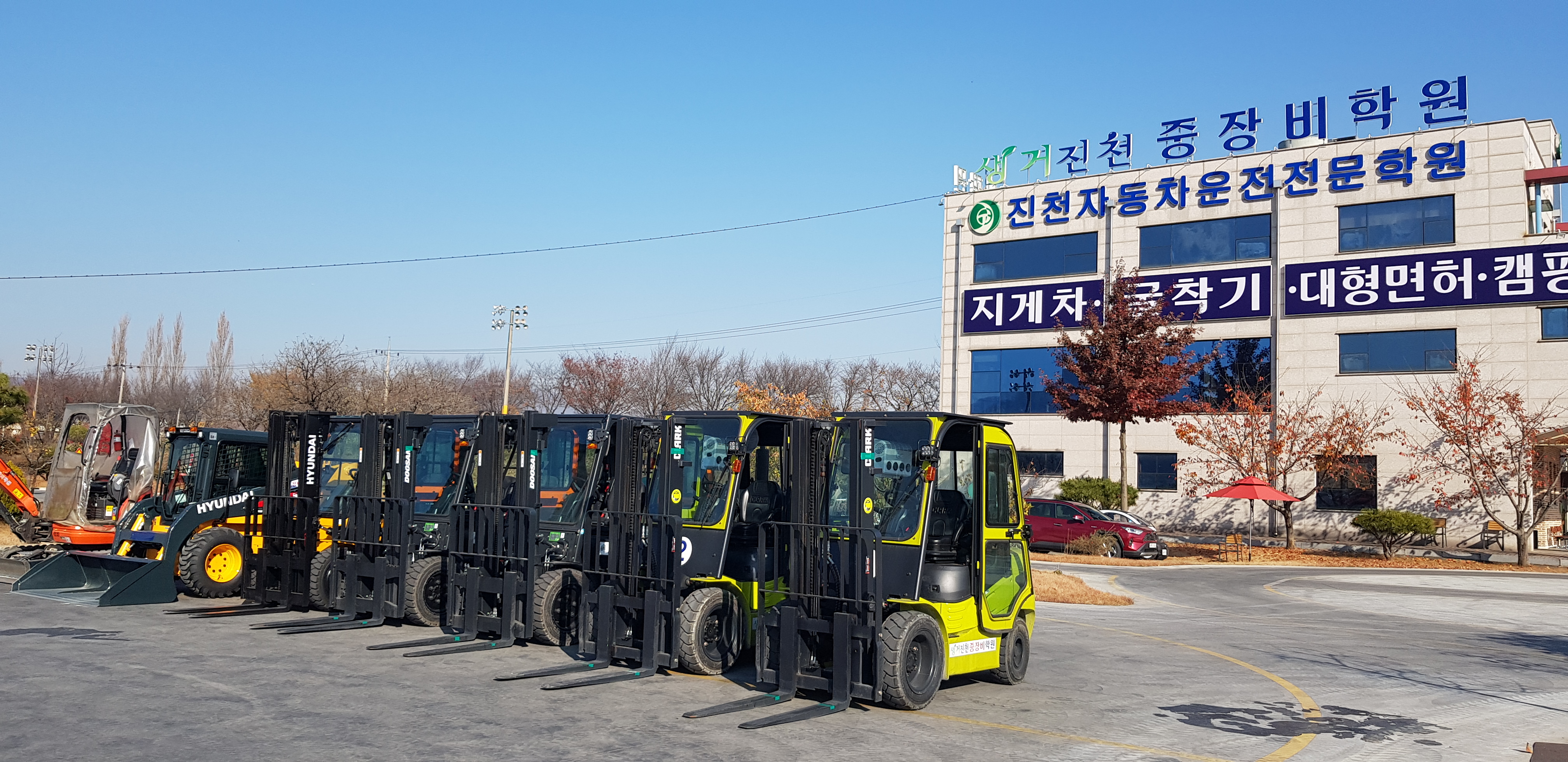 진천자동차운전전문학원