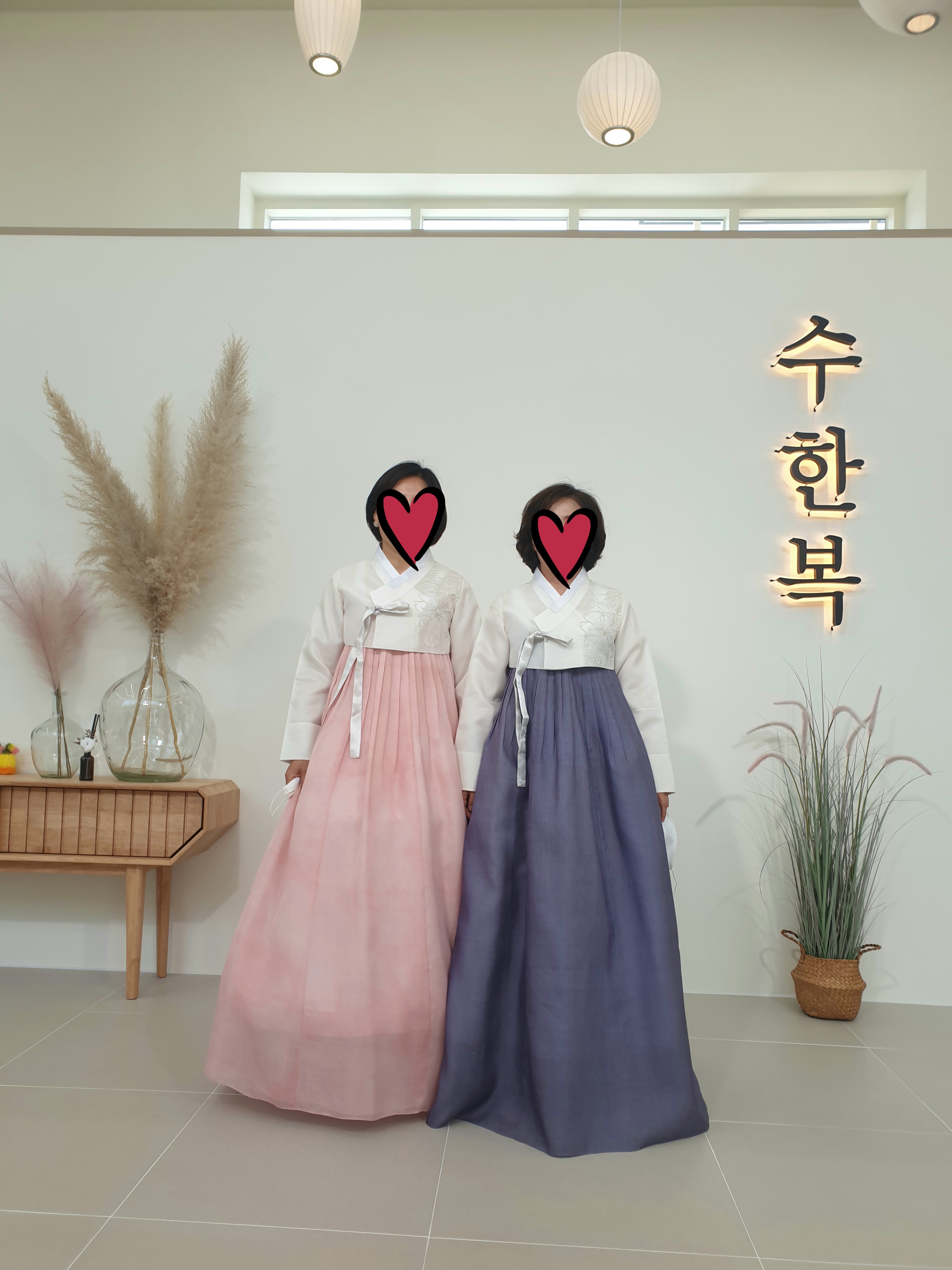 수한복