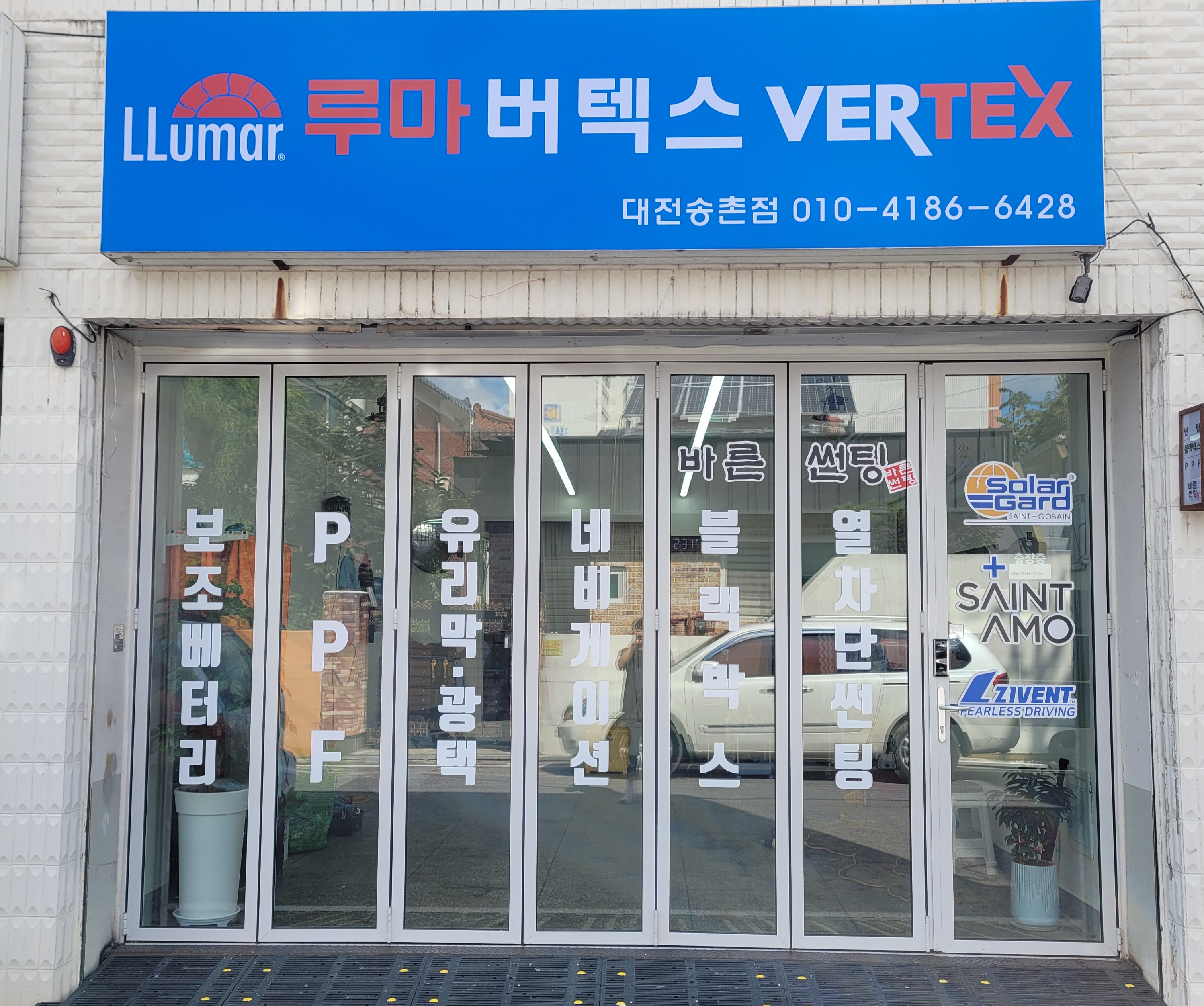 루마버텍스 브이쿨 솔라가드 바른썬팅
