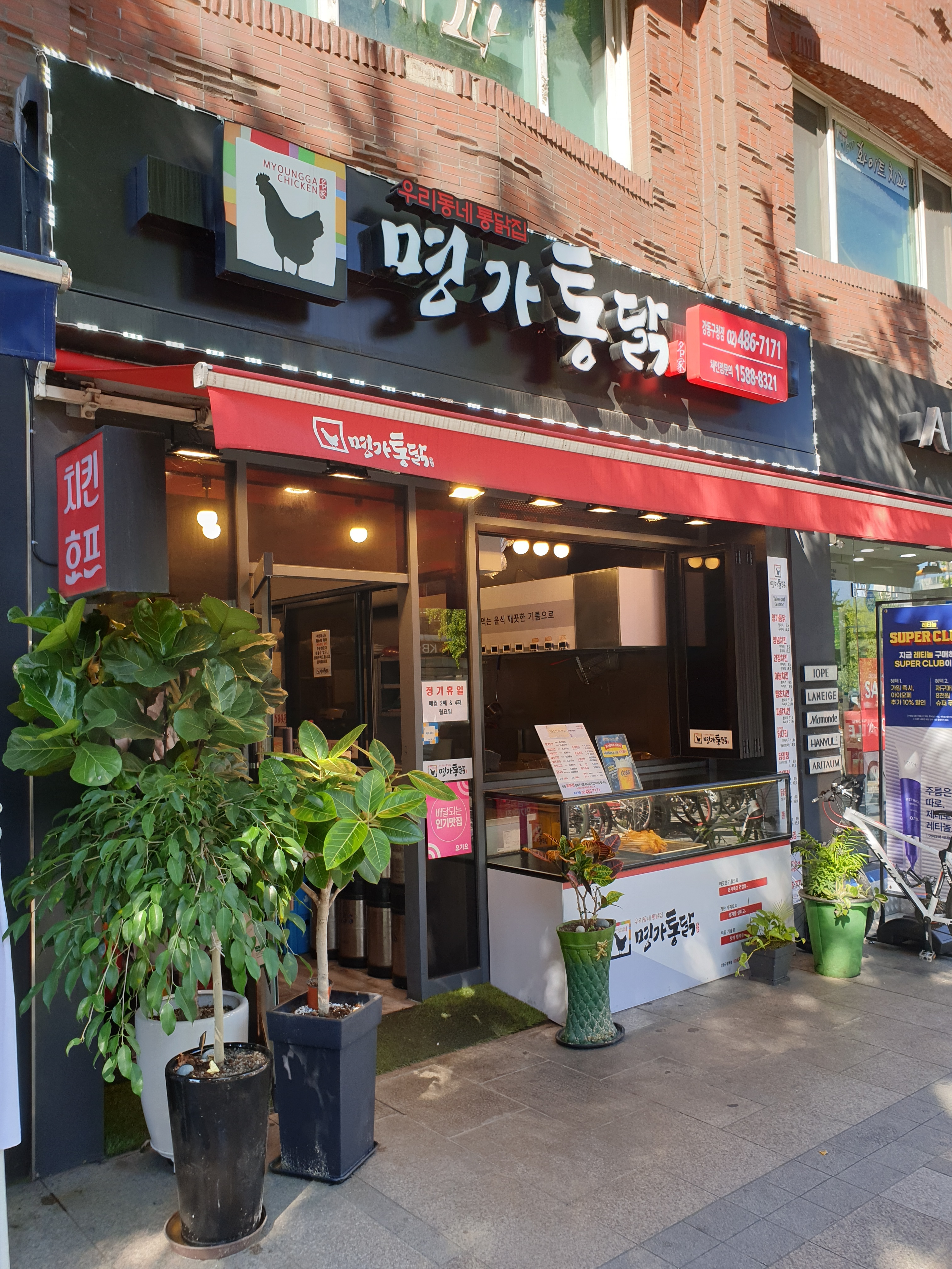 명가옛날통닭 강동구청역점 내부 또는 관련 모습