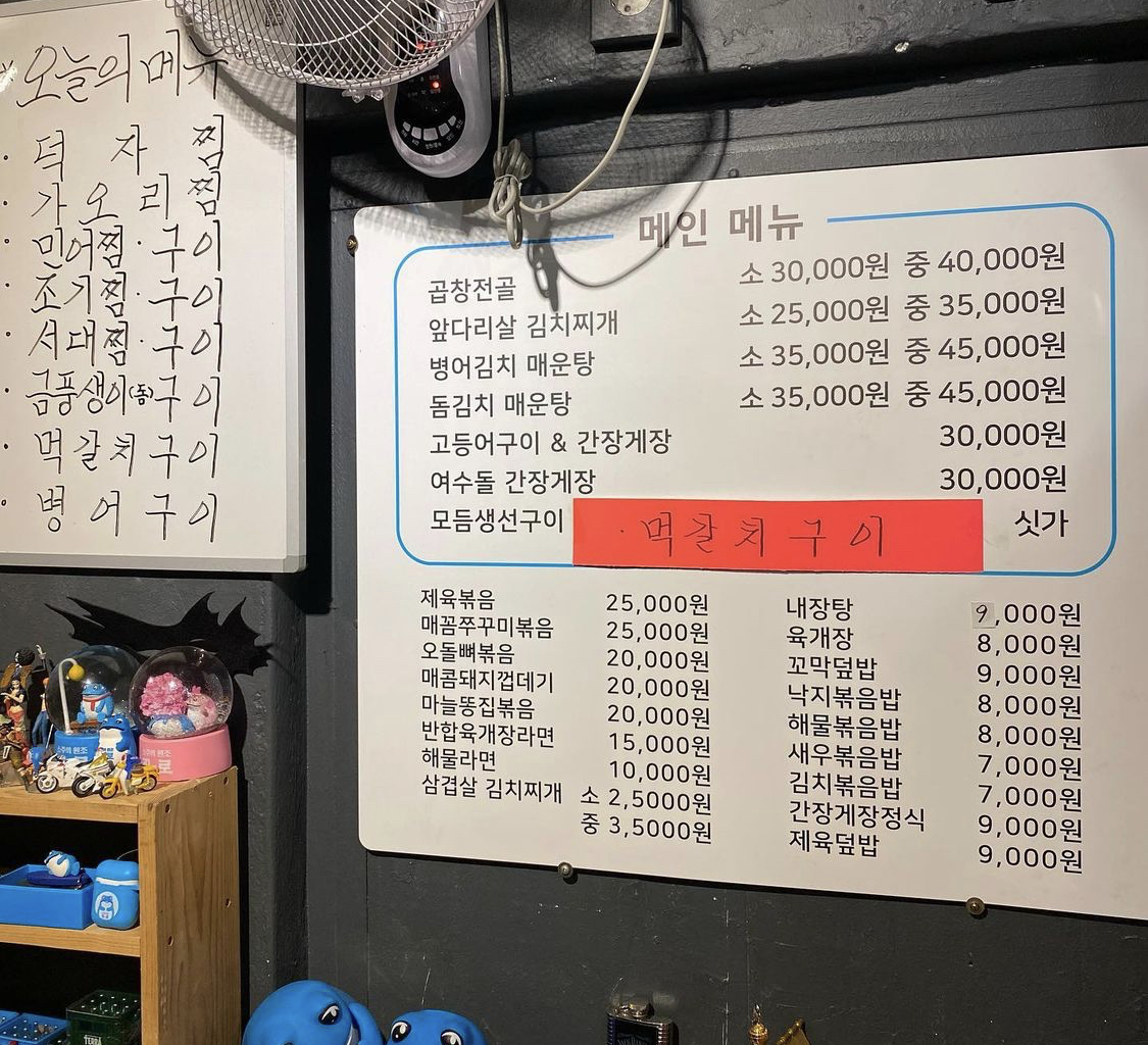 여수댁