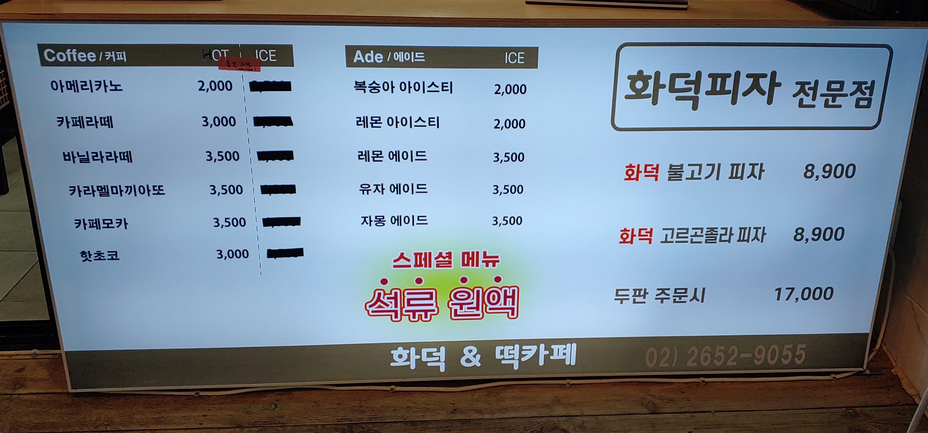 화덕앤떡카페
