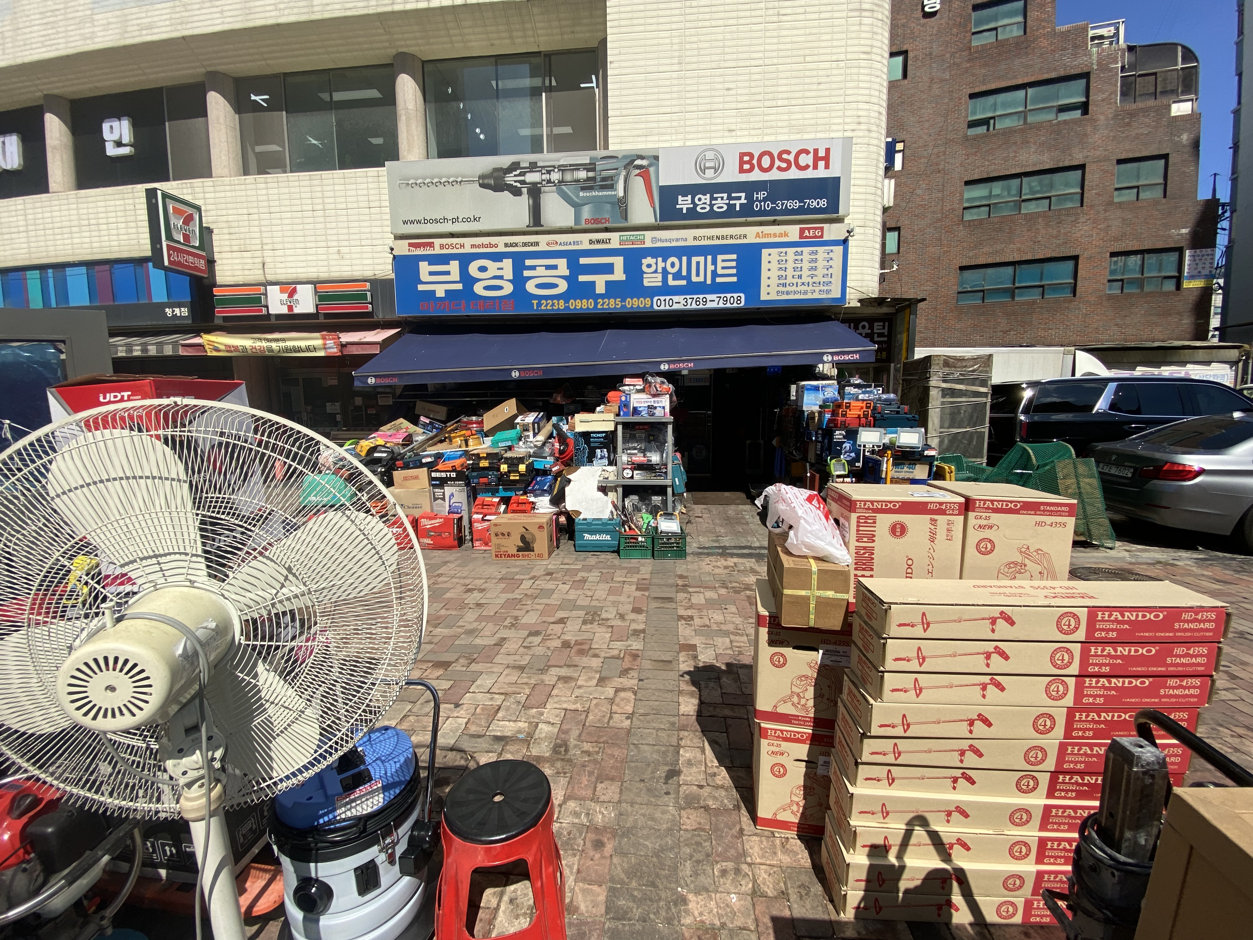 부영공구할인마트