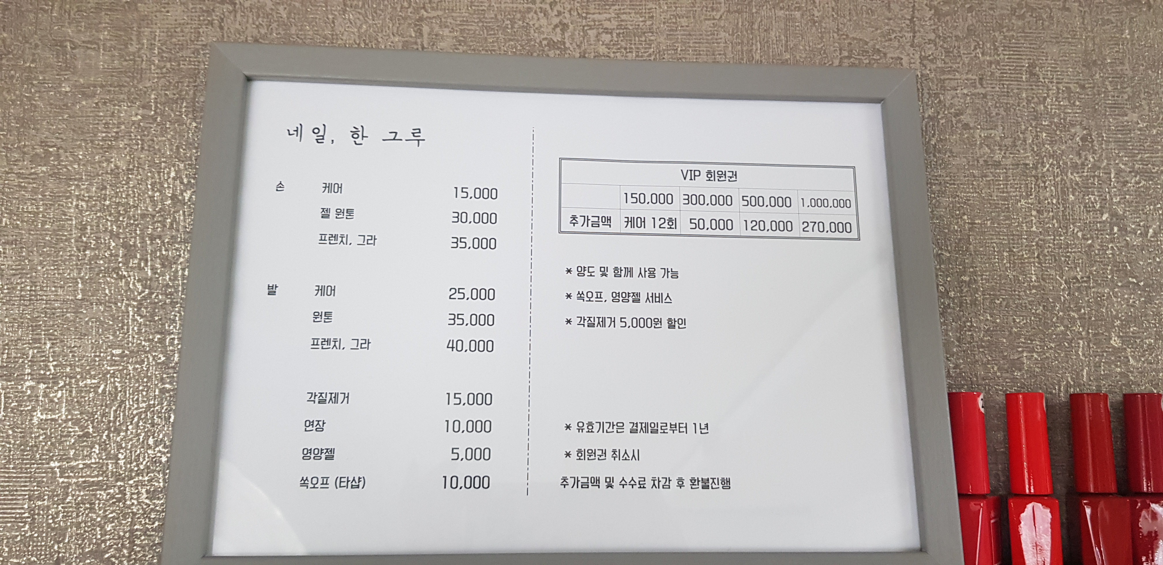 네일한그루