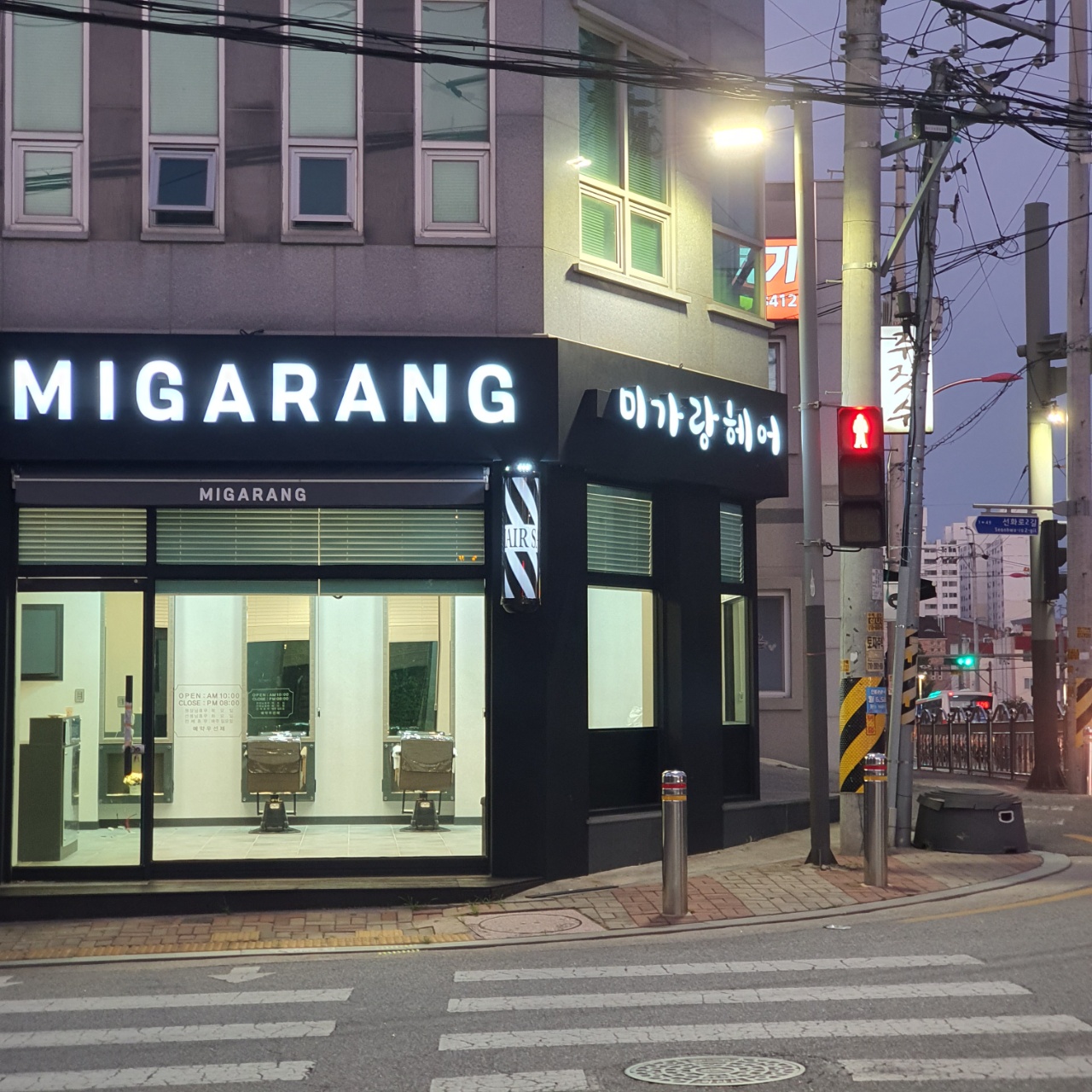 미가랑헤어