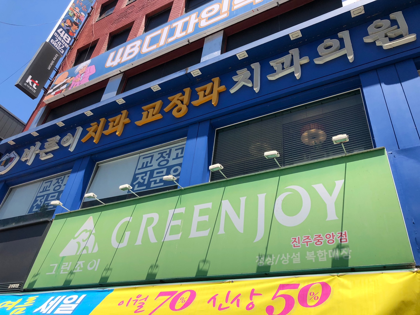 바른이치과의원 대표 이미지