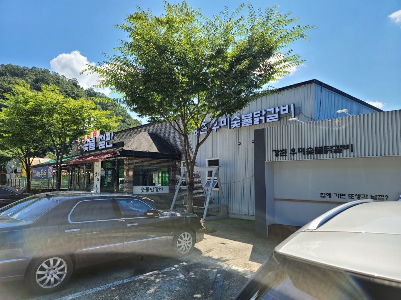강촌우미숯불닭갈비 설명사진