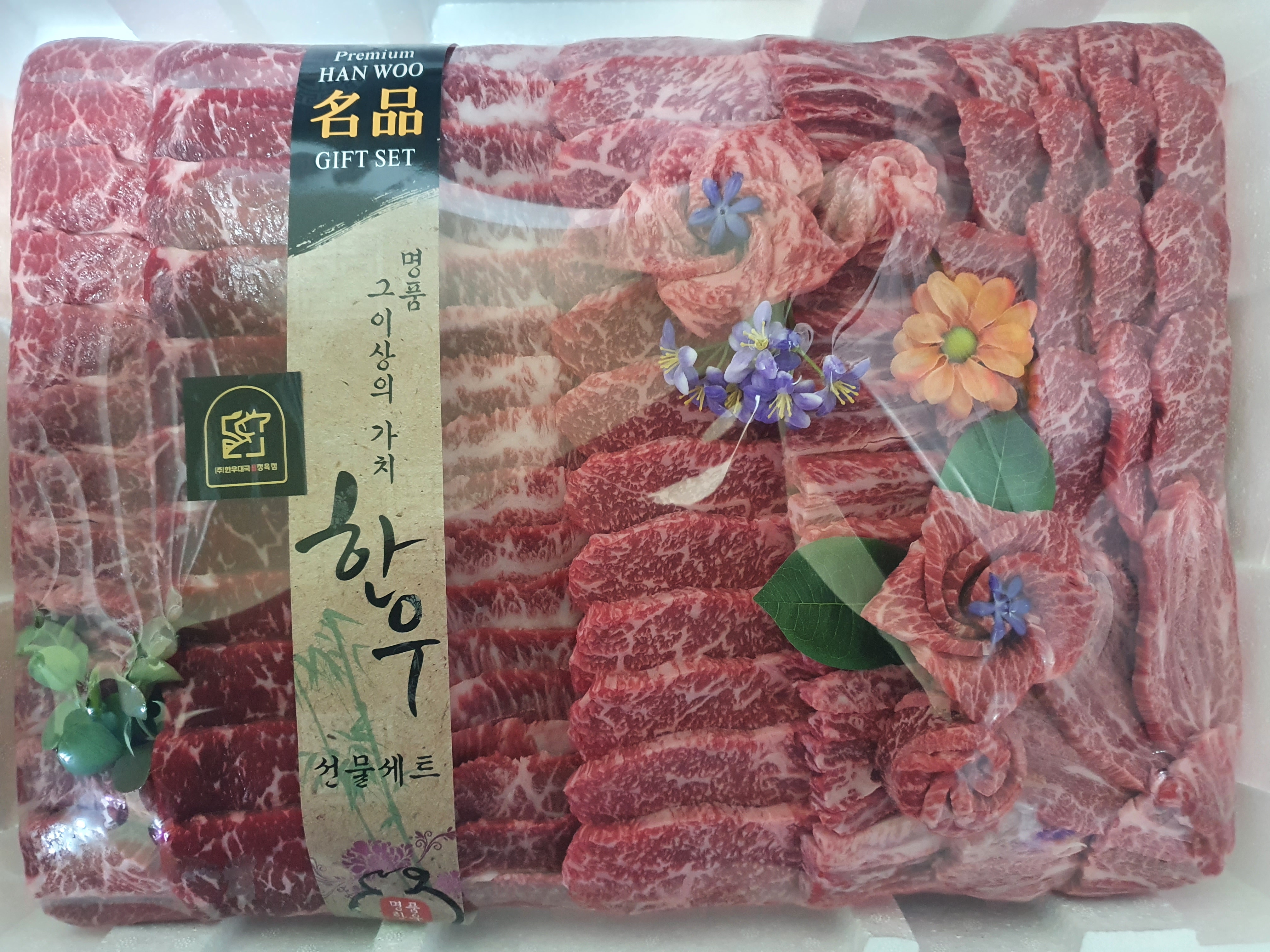 한우대국 정육점
