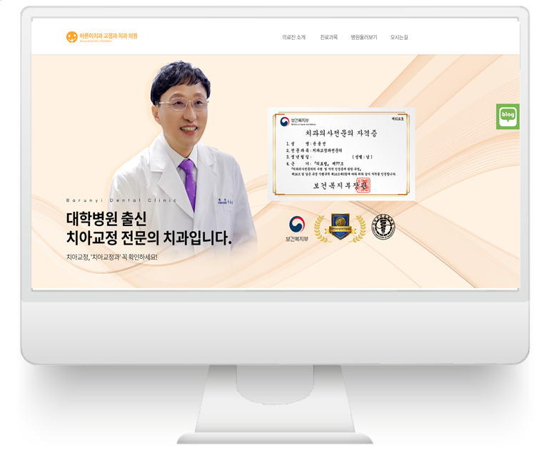 바른이치과의원