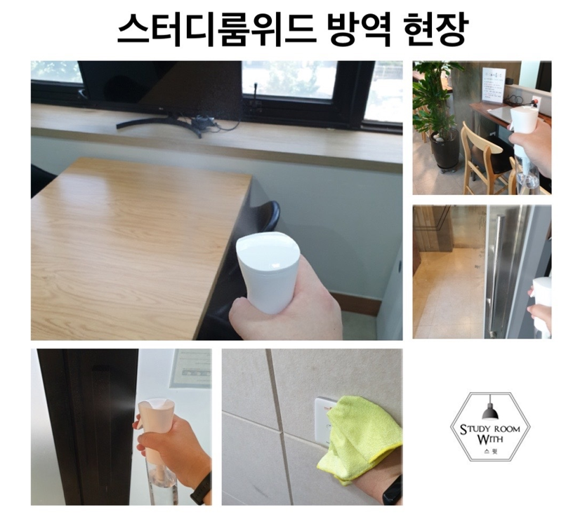 스터디룸위드 사당점