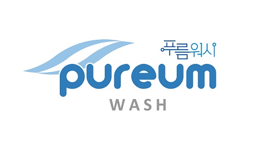 푸름워시