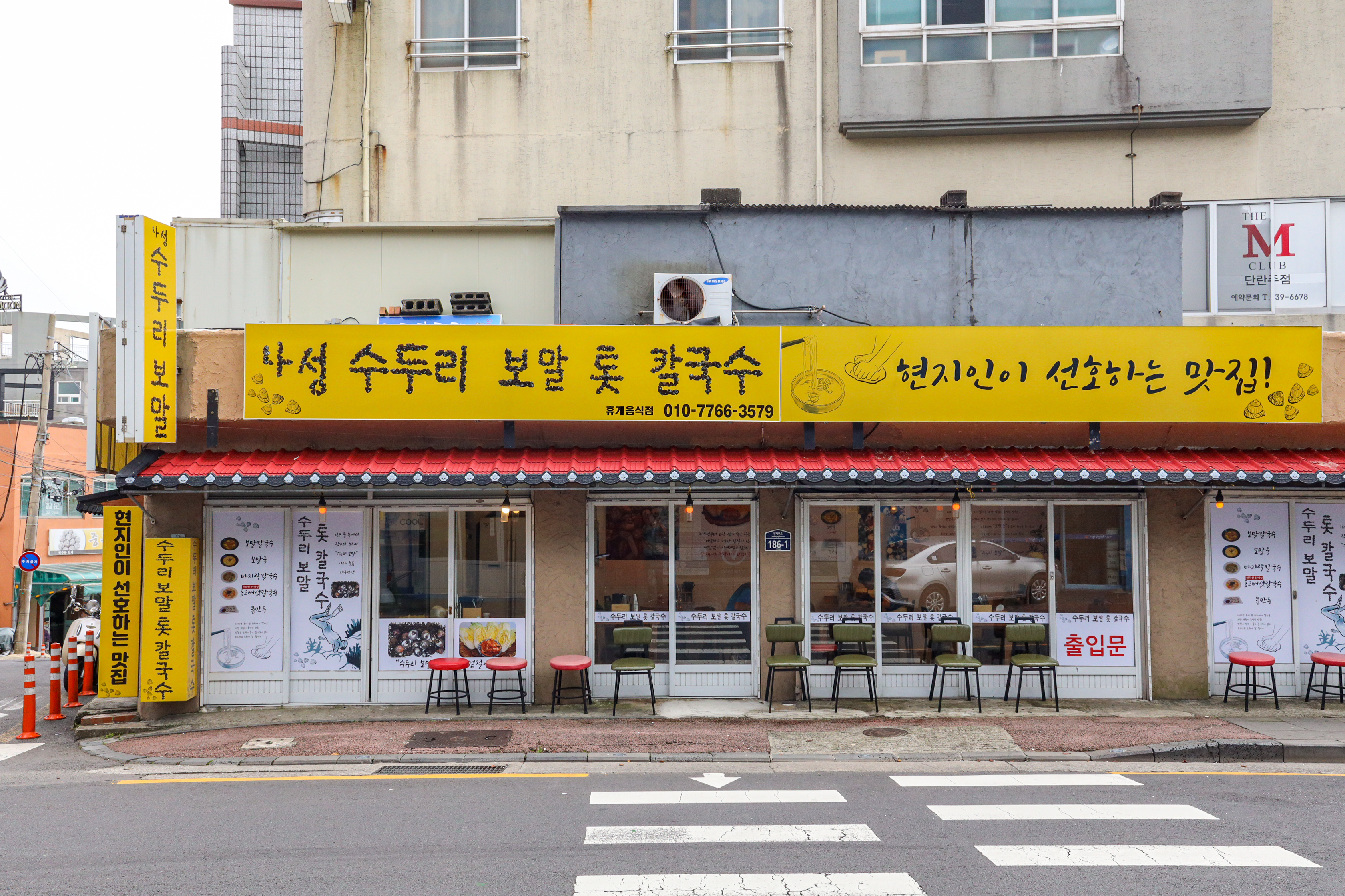 나성보말칼국수 설명사진