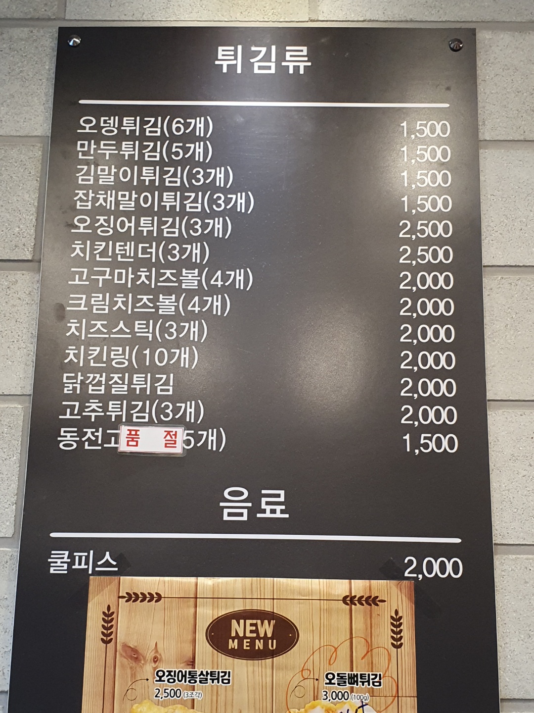 신전떡볶이 삼평점 사진 8