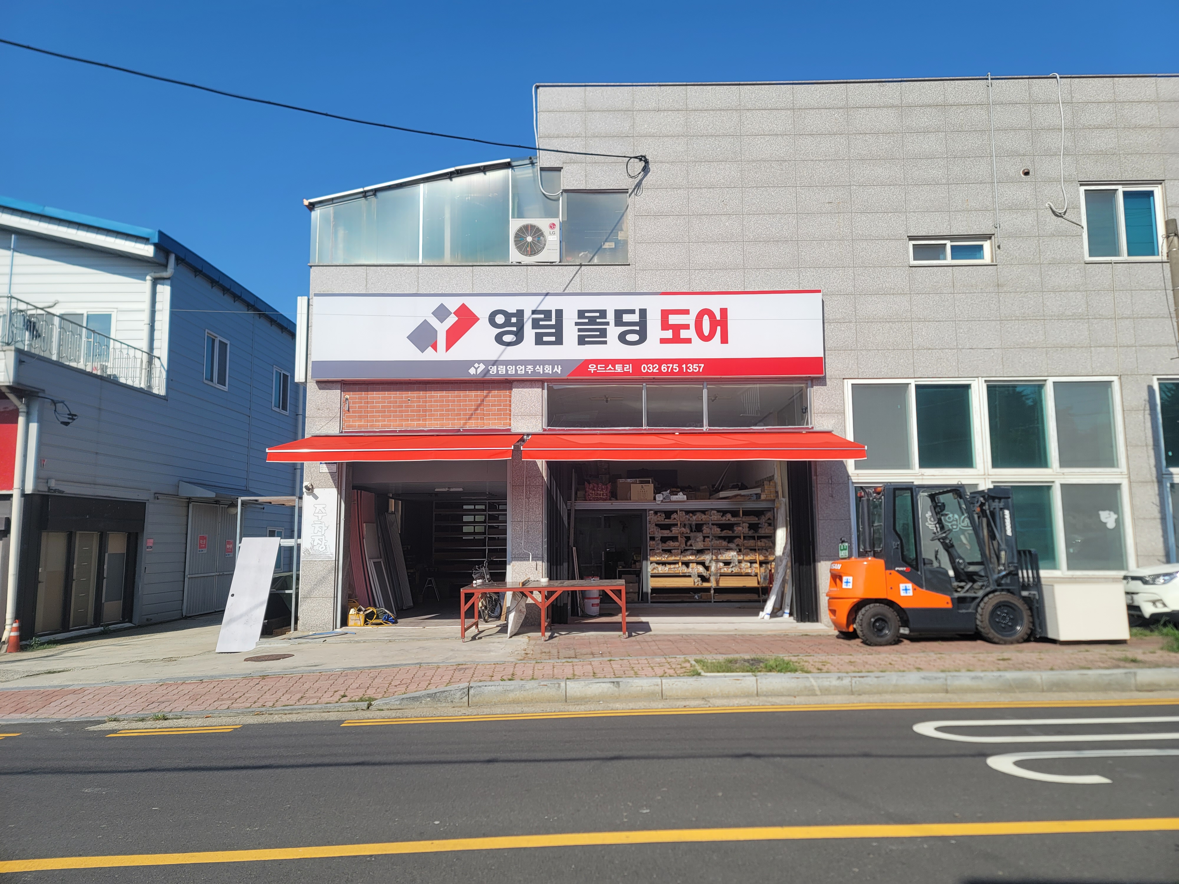 영림몰딩도어 우드스토리